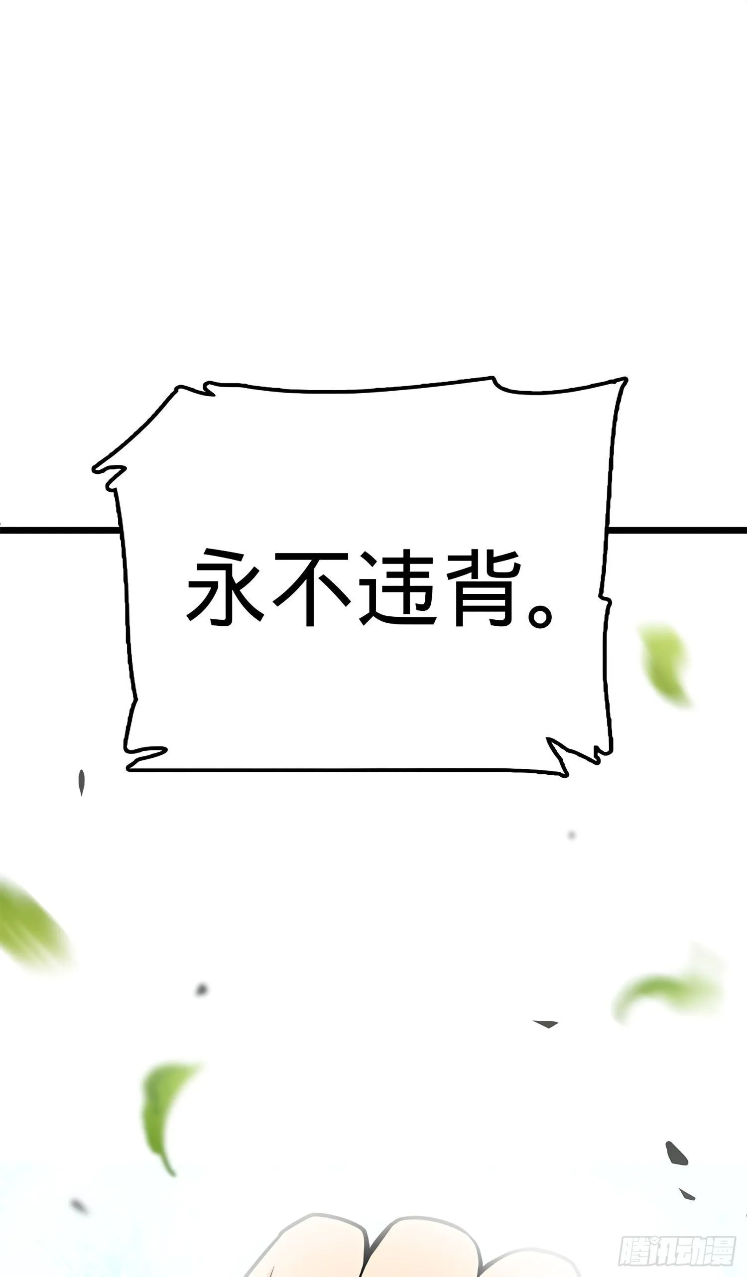 58 小凶许，你有手吗？ 第92页