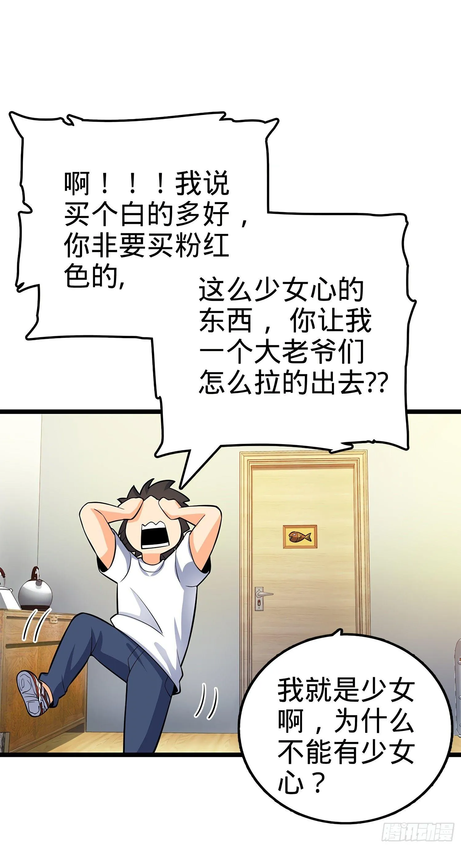 60 青州，你好 第5页
