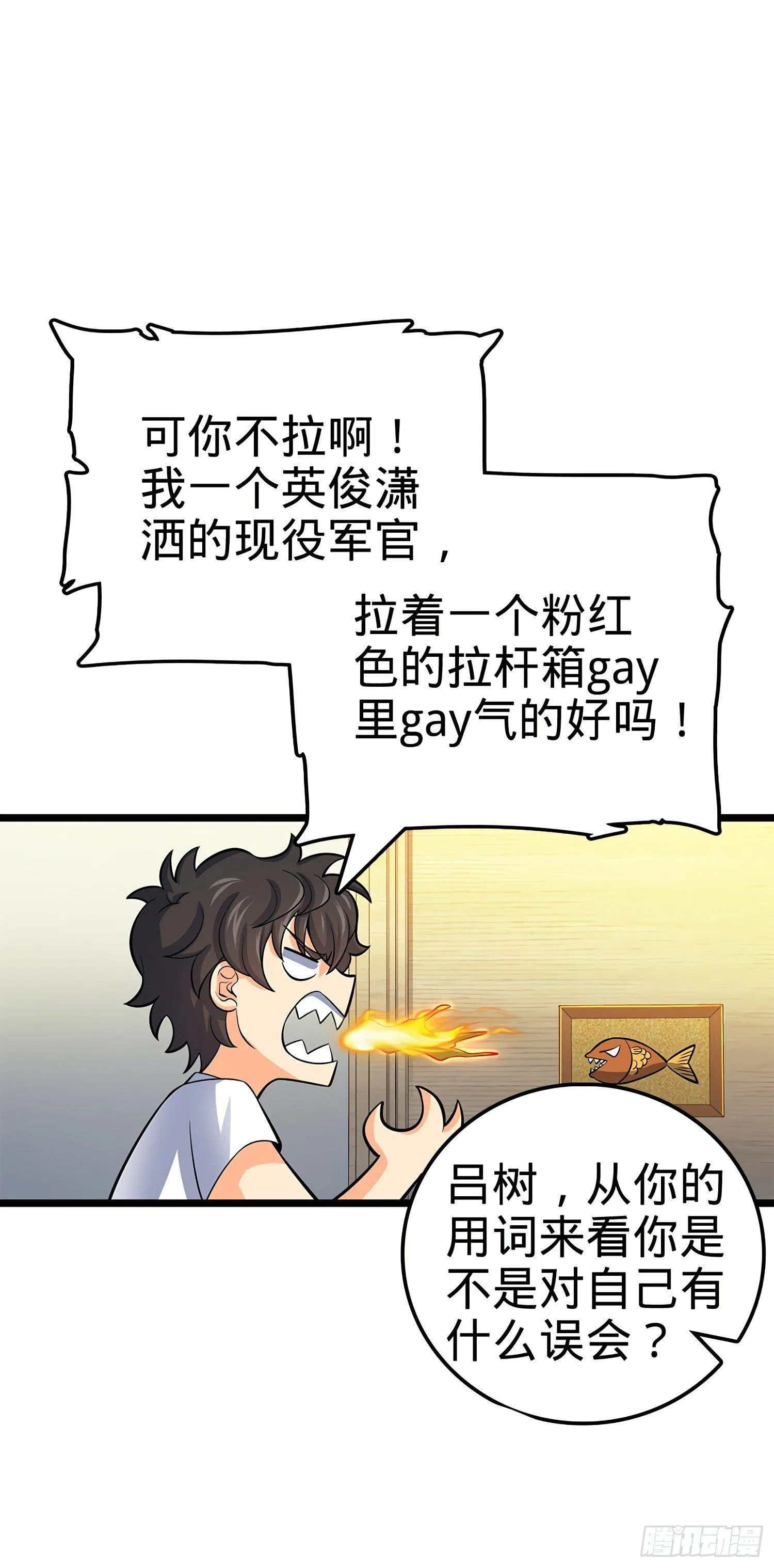 60 青州，你好 第6页
