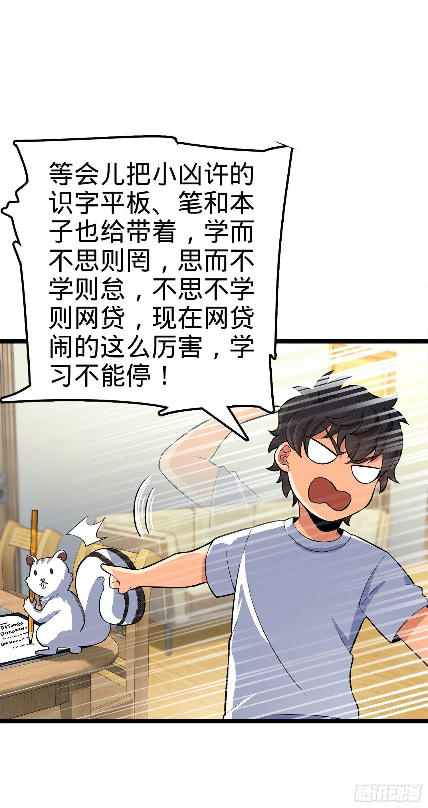 60 青州，你好 第7页