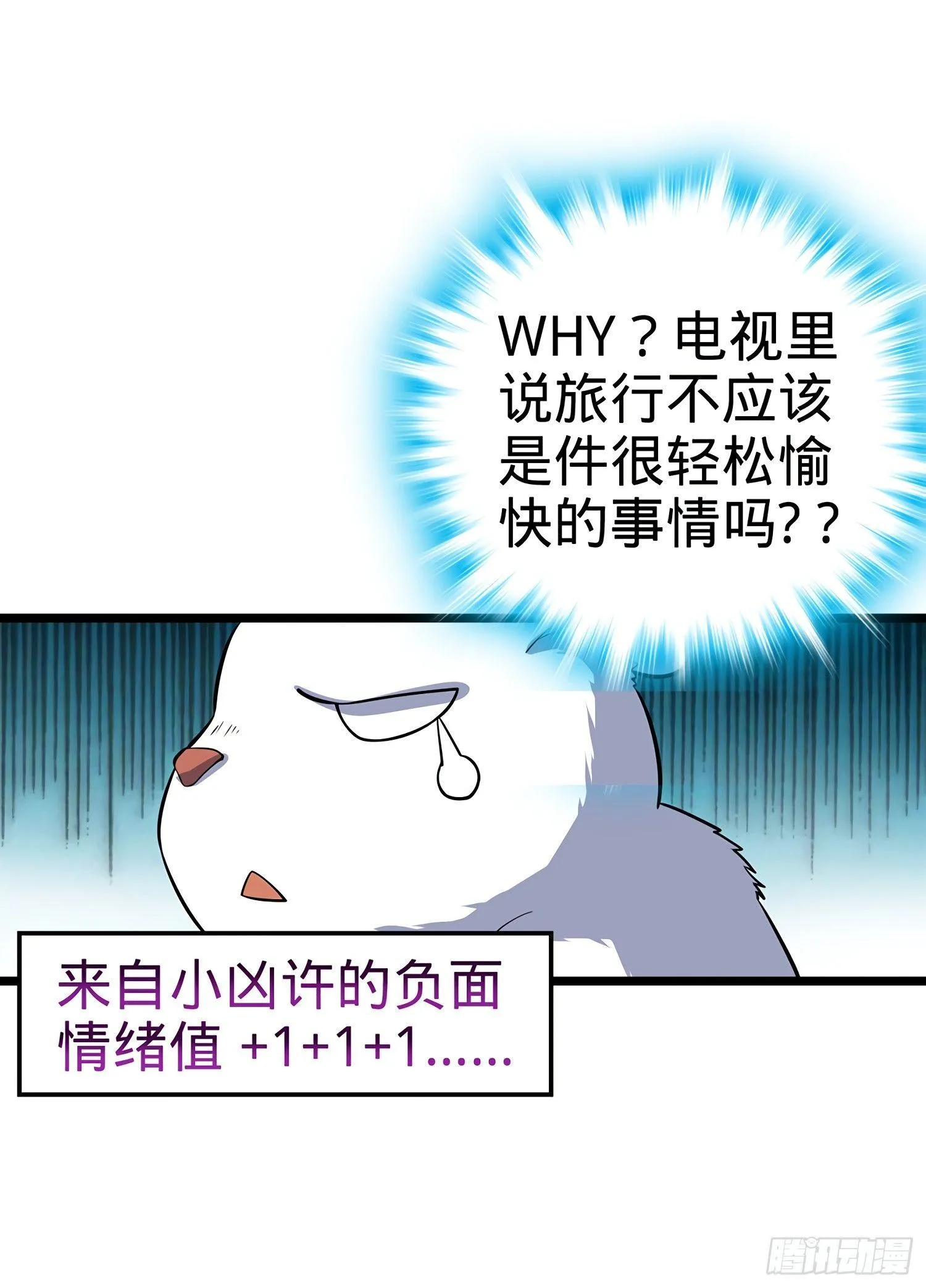 60 青州，你好 第8页