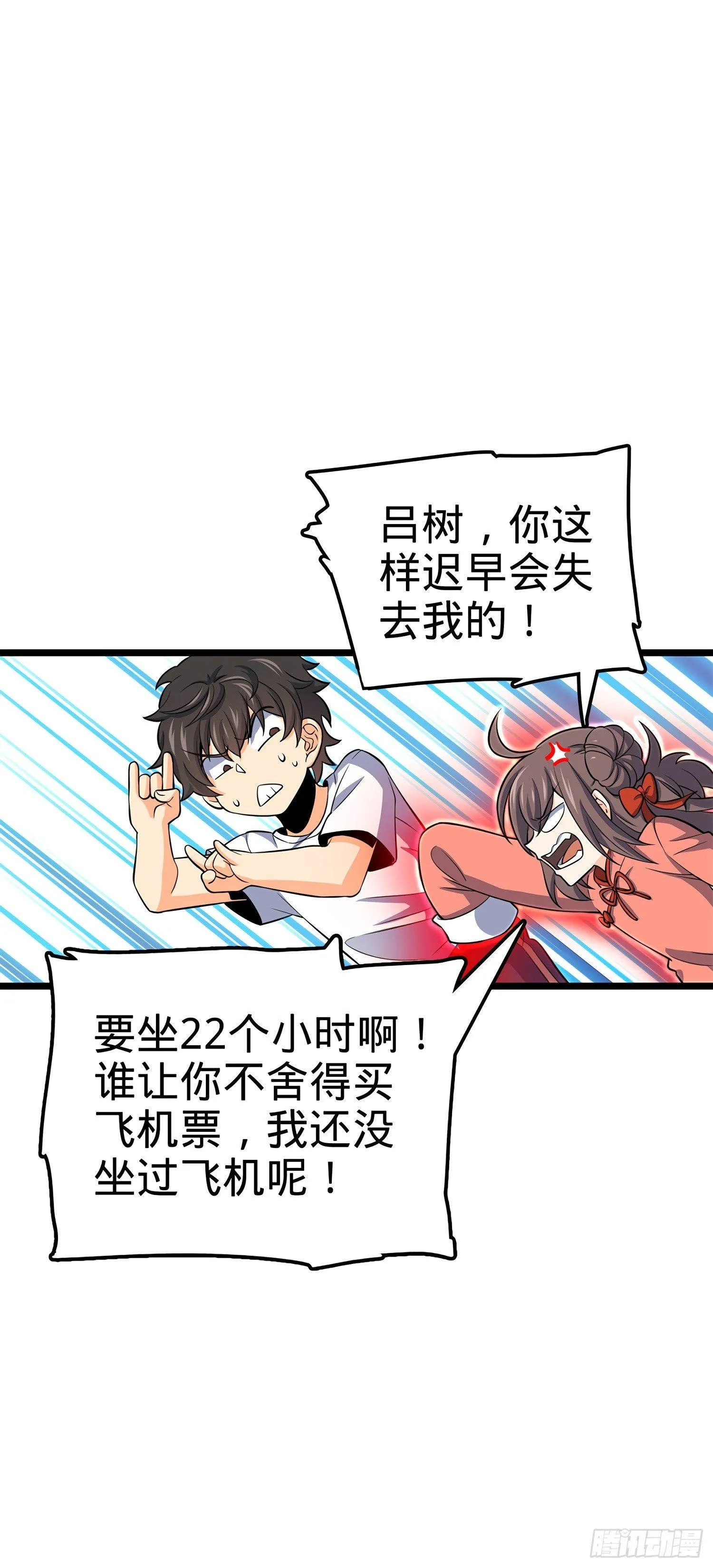60 青州，你好 第17页