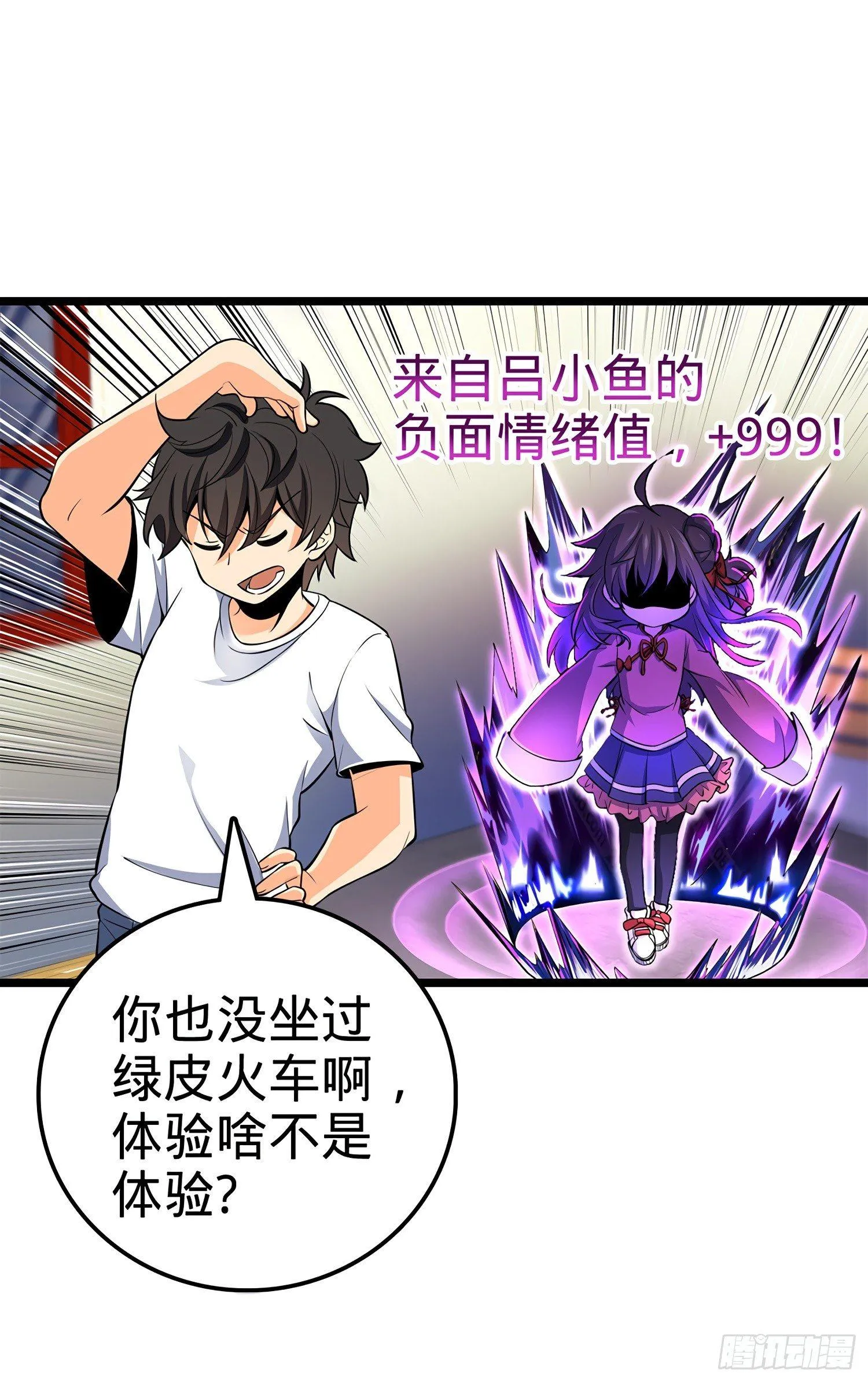 60 青州，你好 第18页