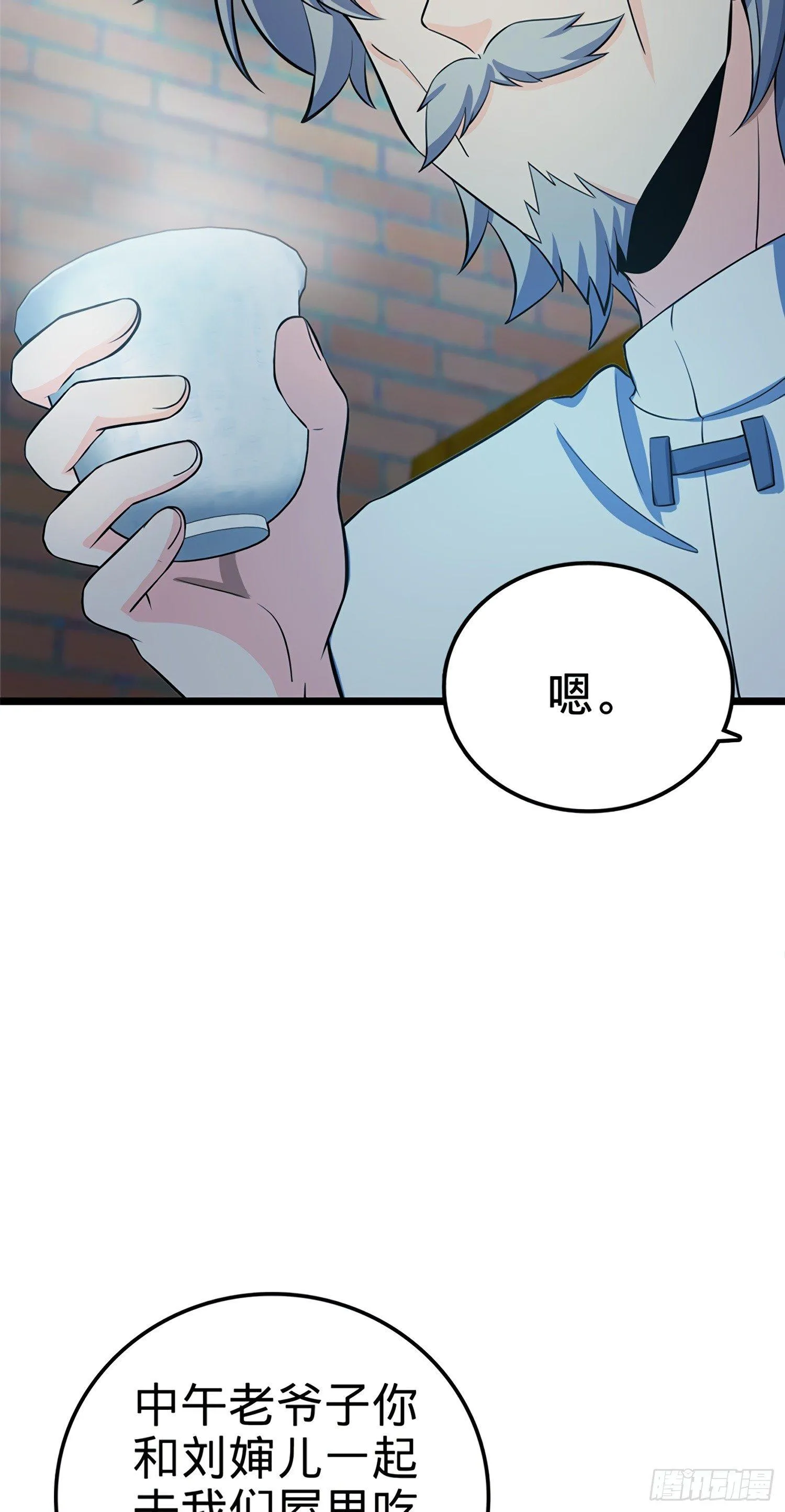 60 青州，你好 第23页