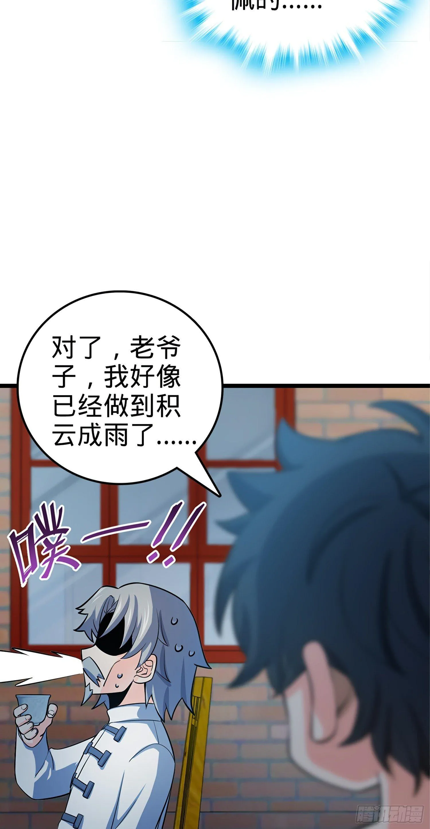 60 青州，你好 第26页