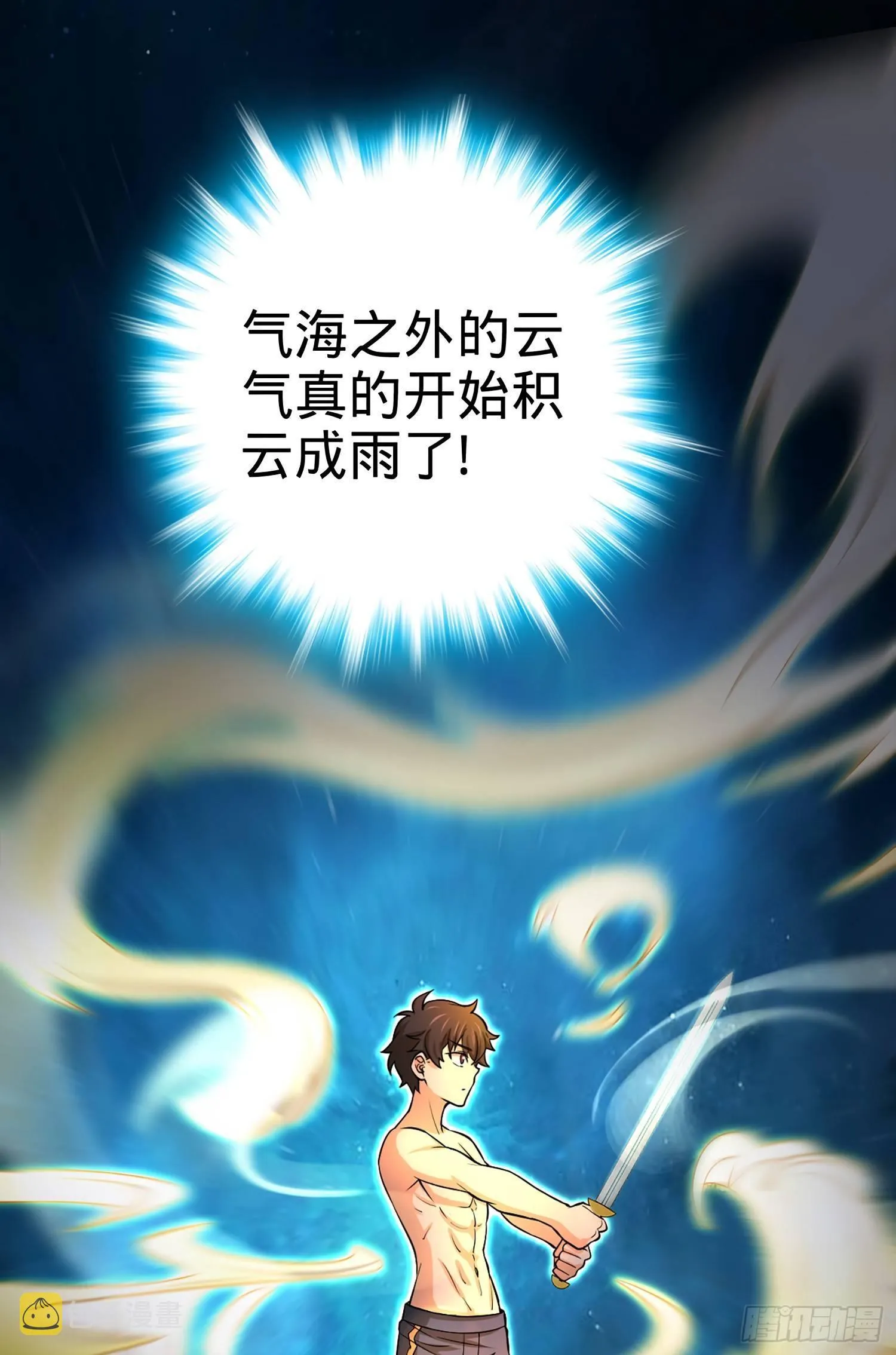 60 青州，你好 第28页