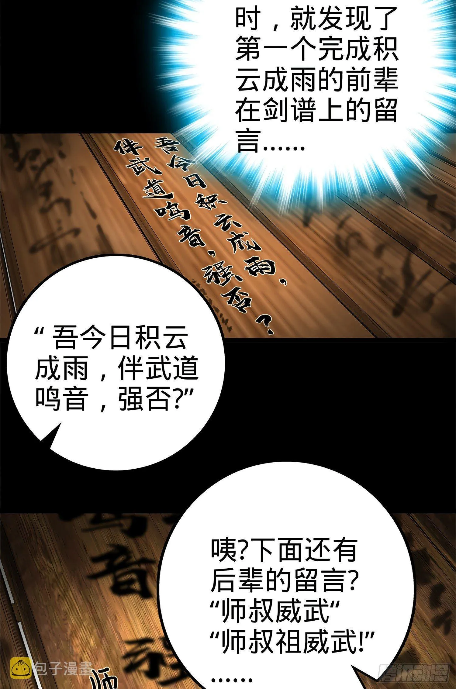 60 青州，你好 第32页