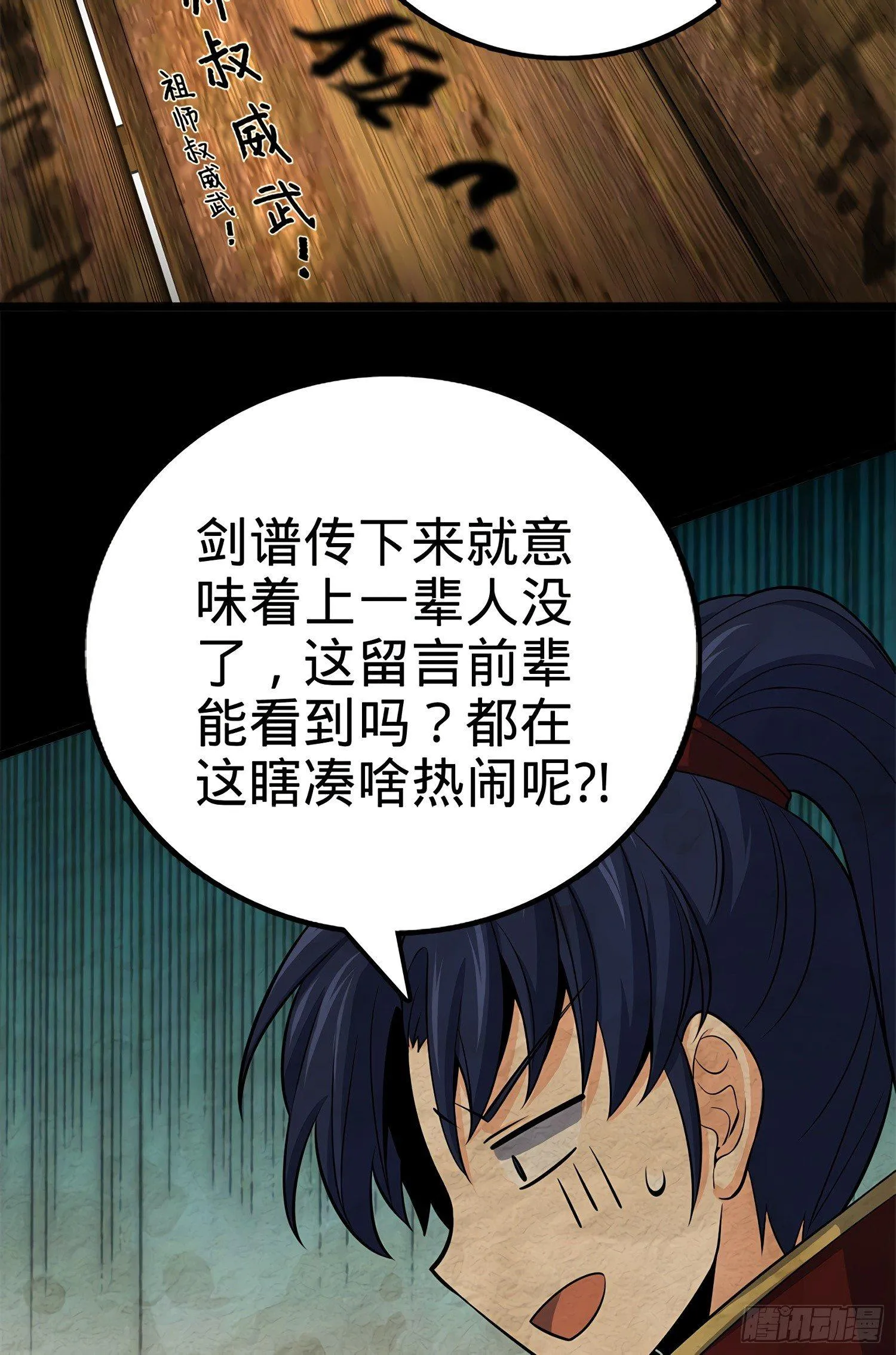 60 青州，你好 第33页