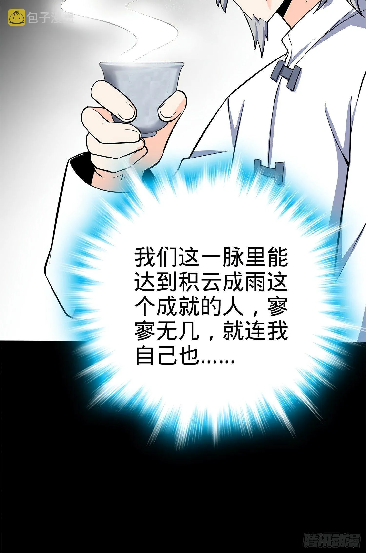 60 青州，你好 第35页