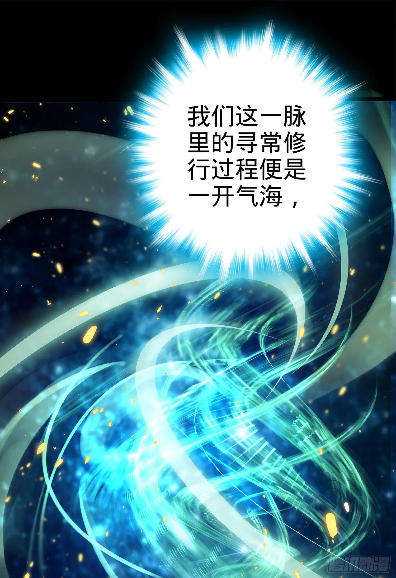 60 青州，你好 第36页