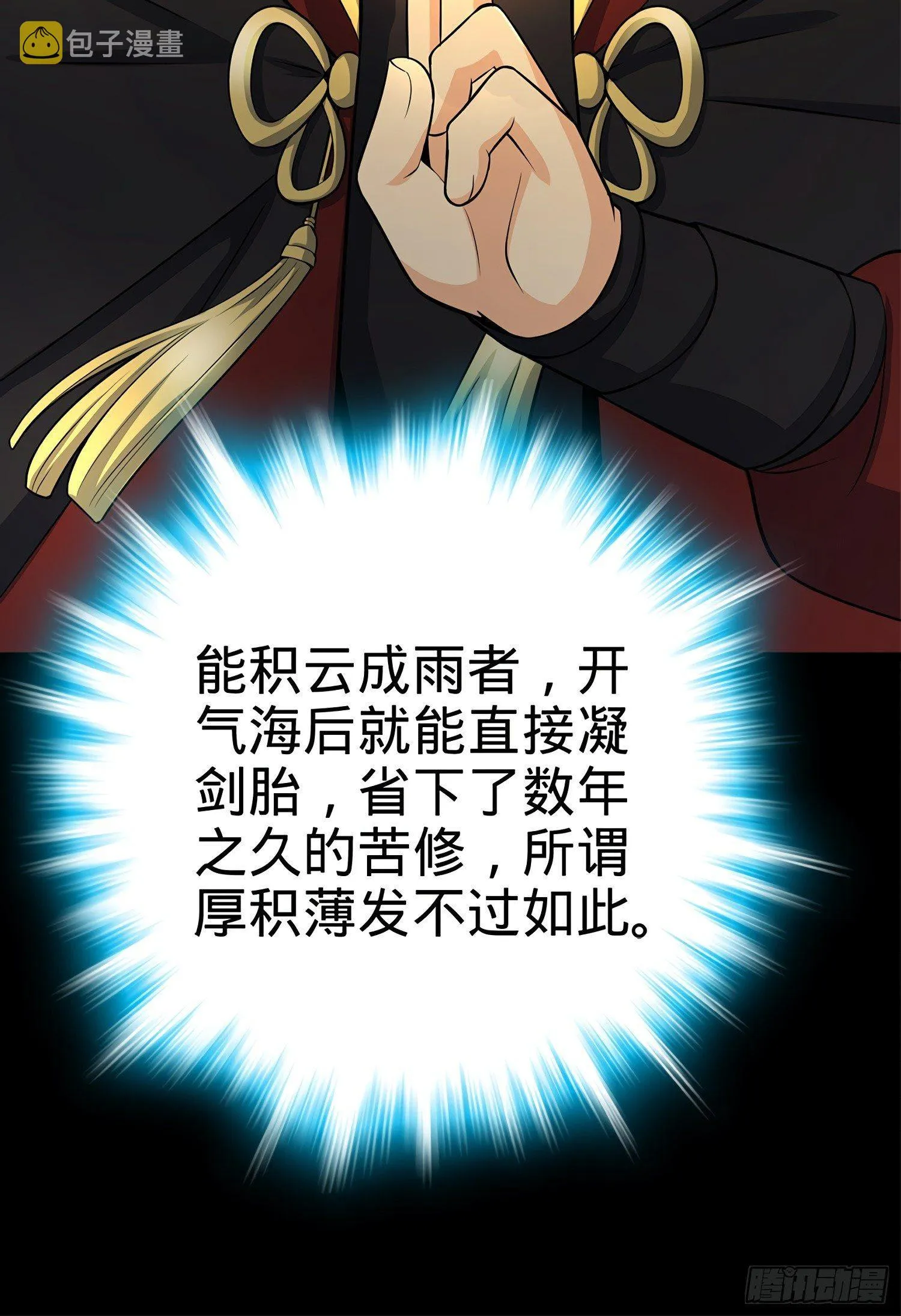 60 青州，你好 第43页