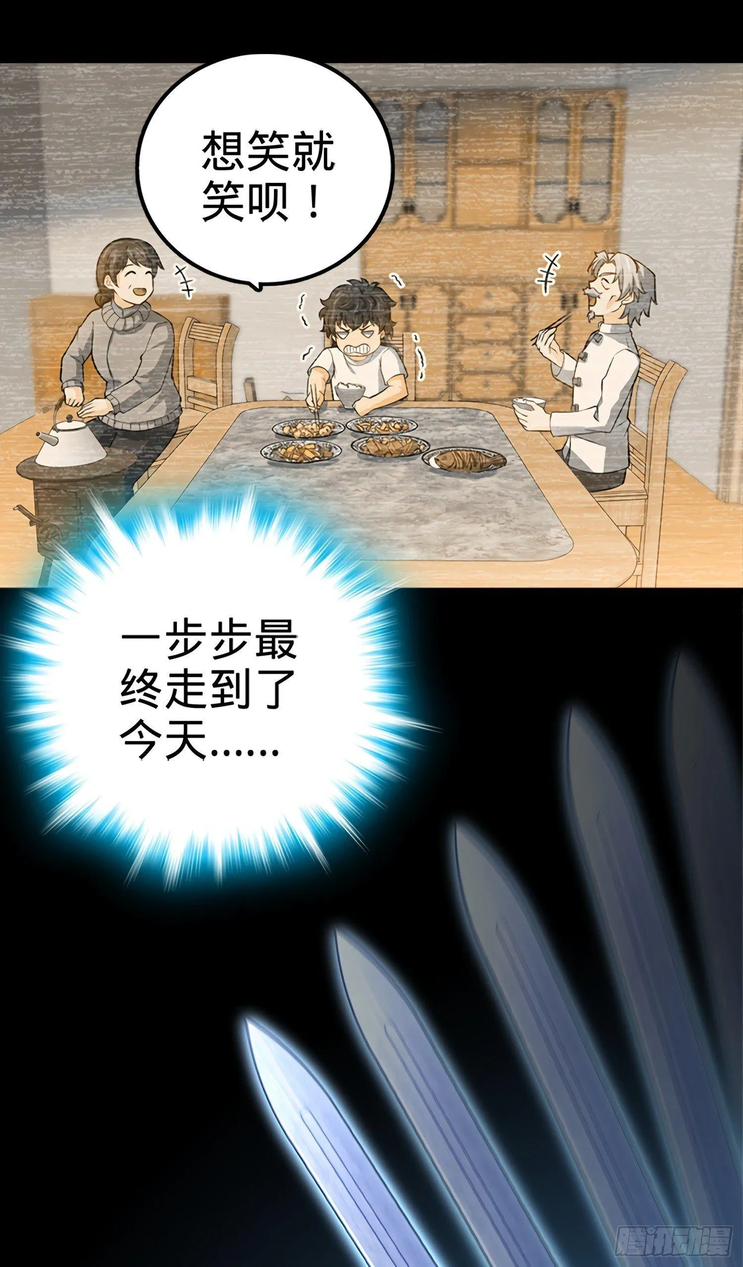 60 青州，你好 第46页
