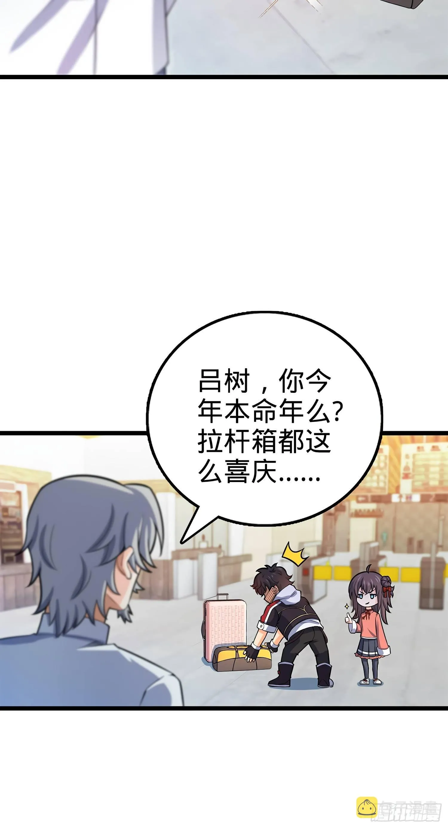 60 青州，你好 第54页