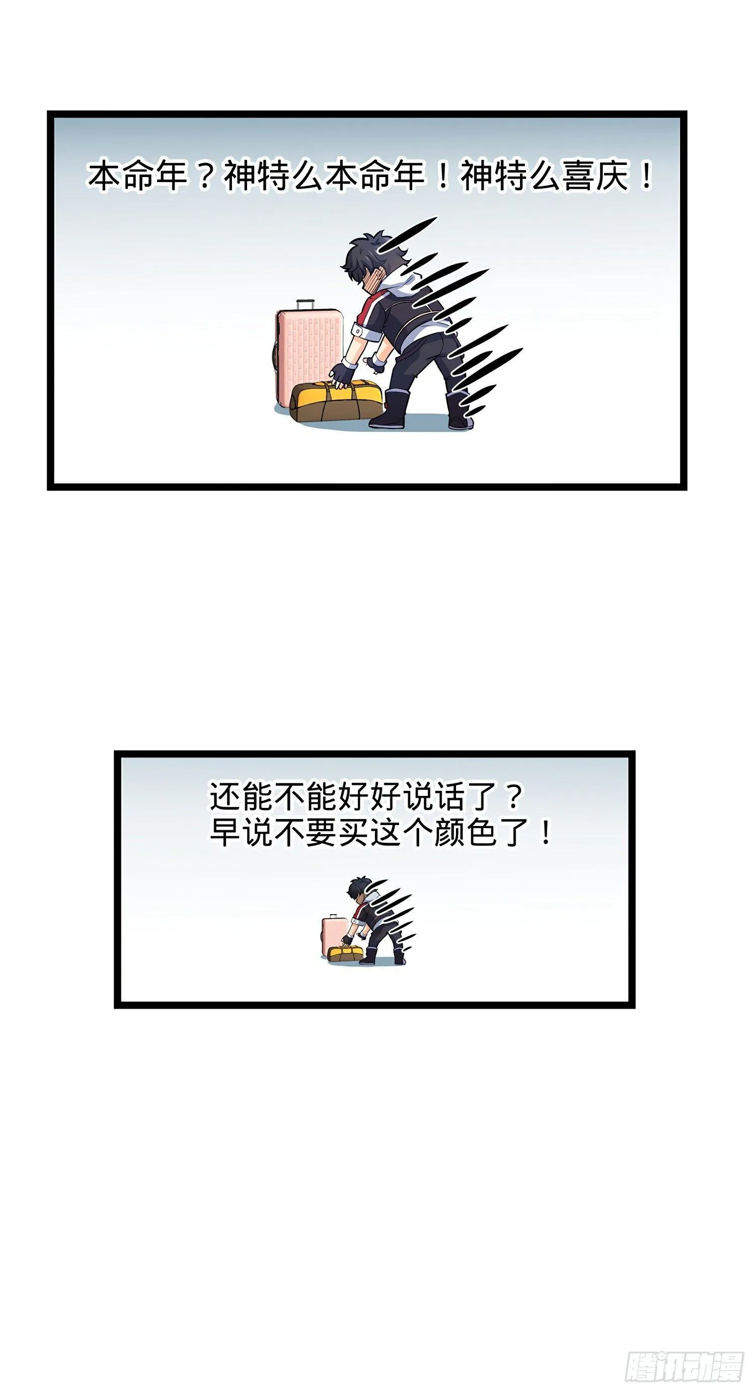 60 青州，你好 第55页