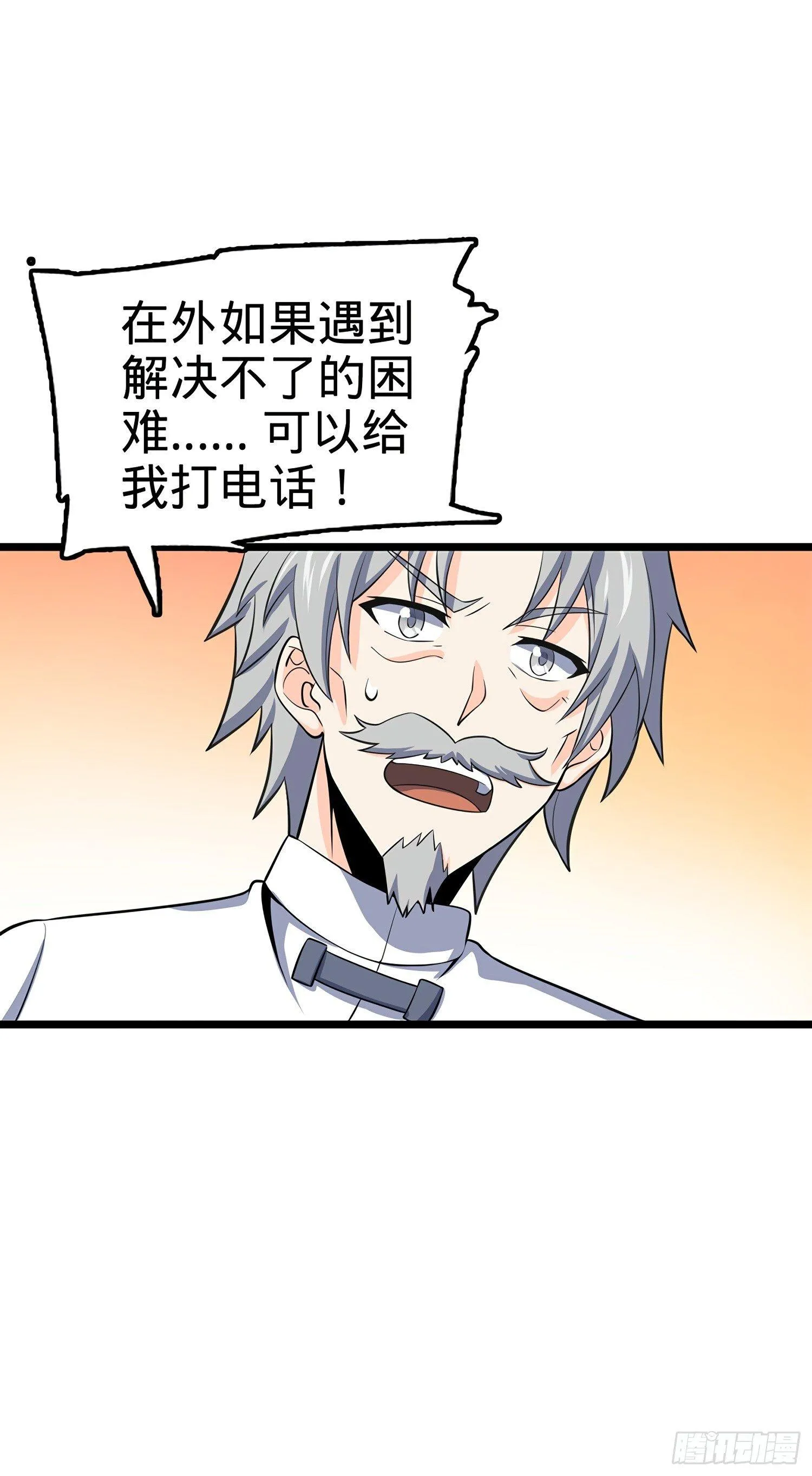 60 青州，你好 第61页