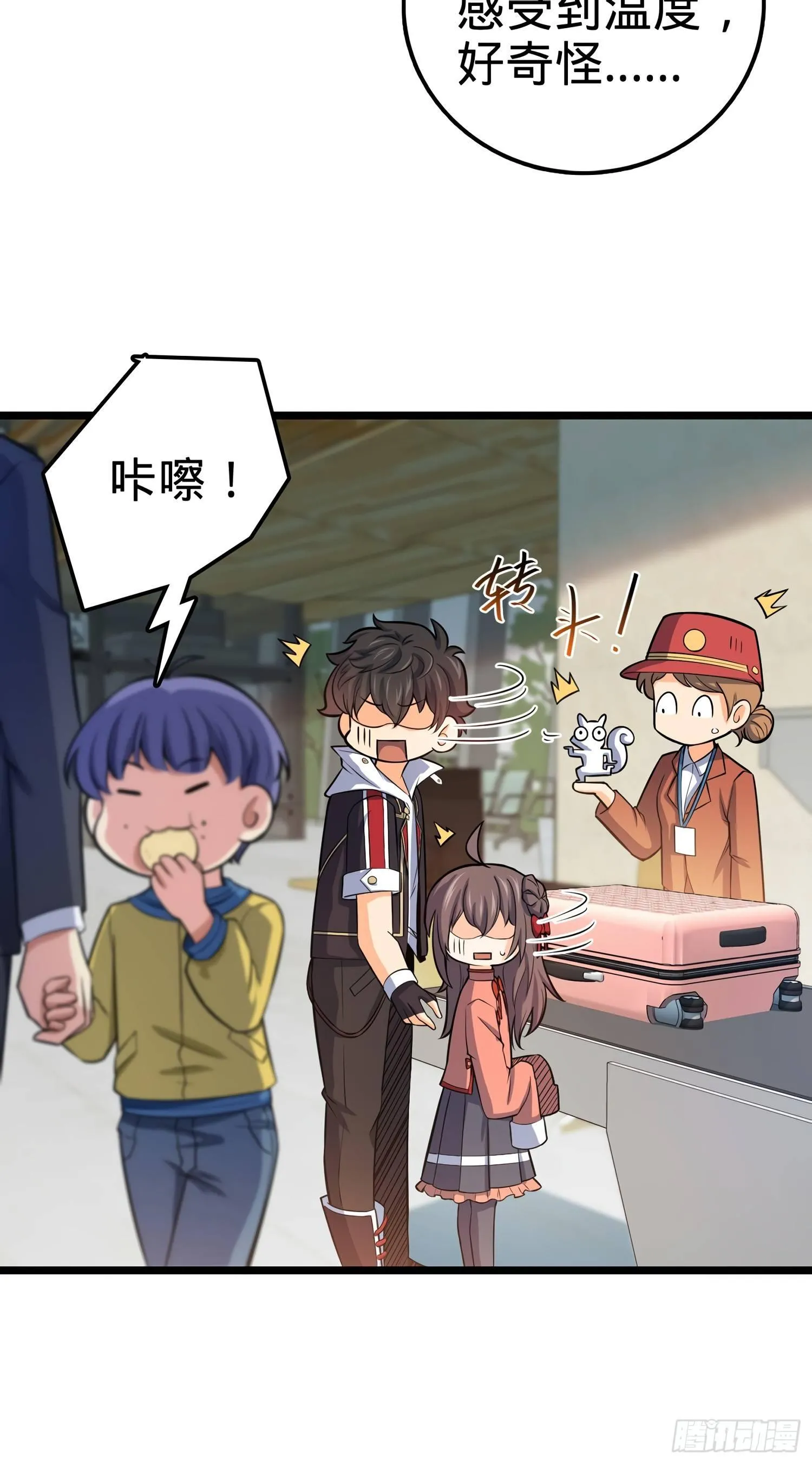 60 青州，你好 第69页