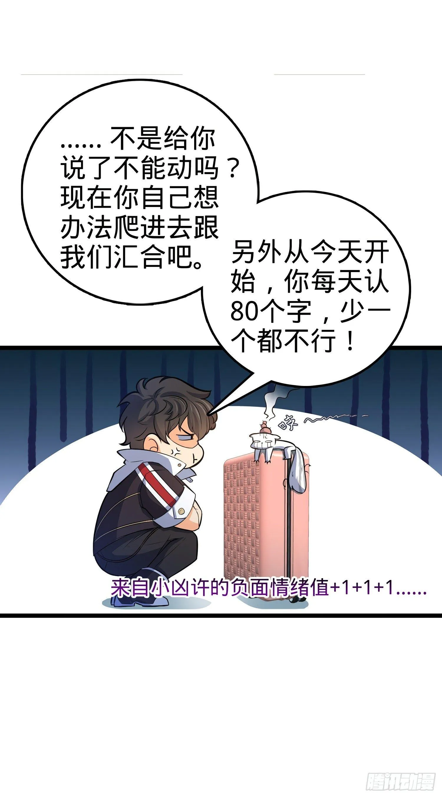 60 青州，你好 第70页