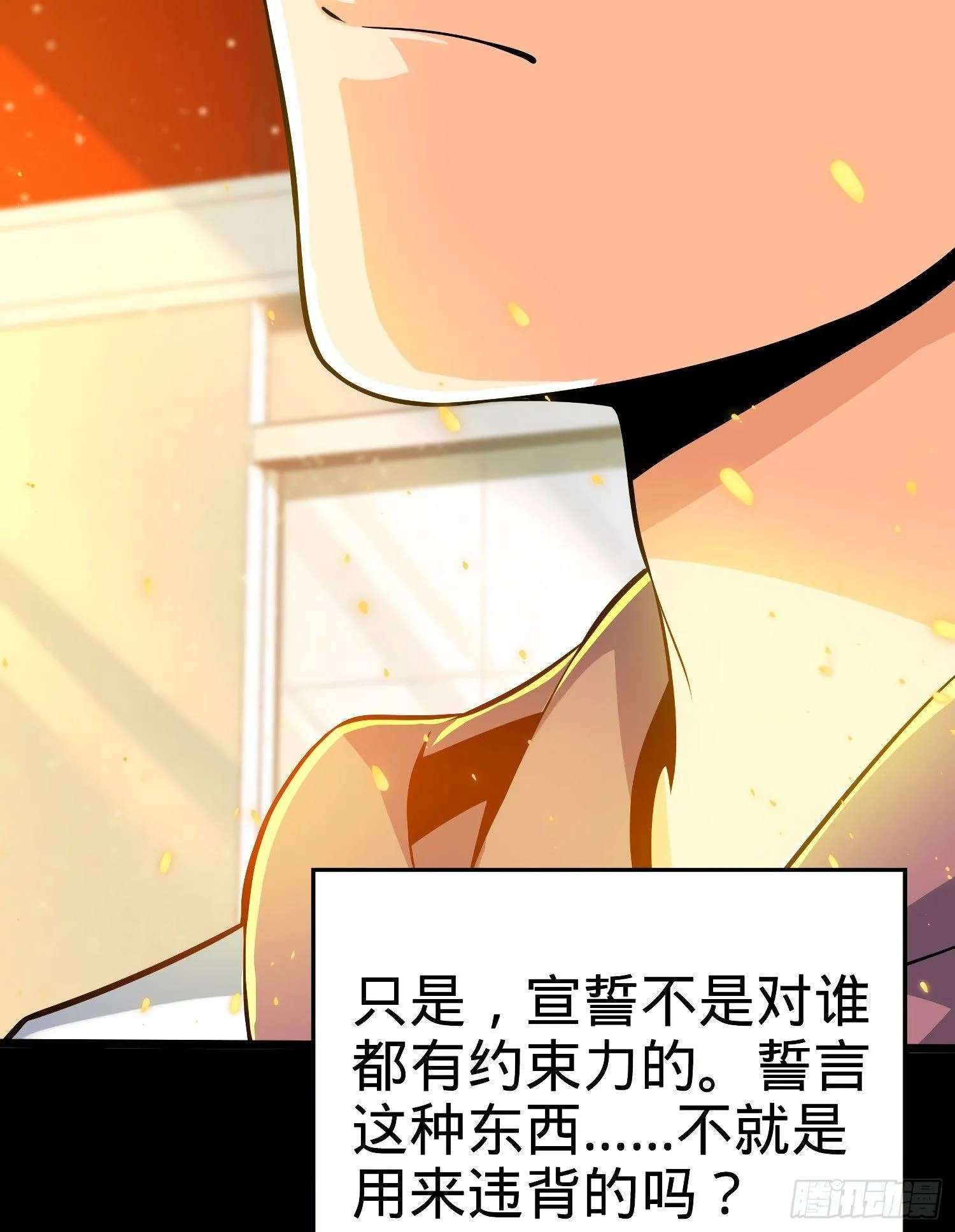 59 宣誓 第6页
