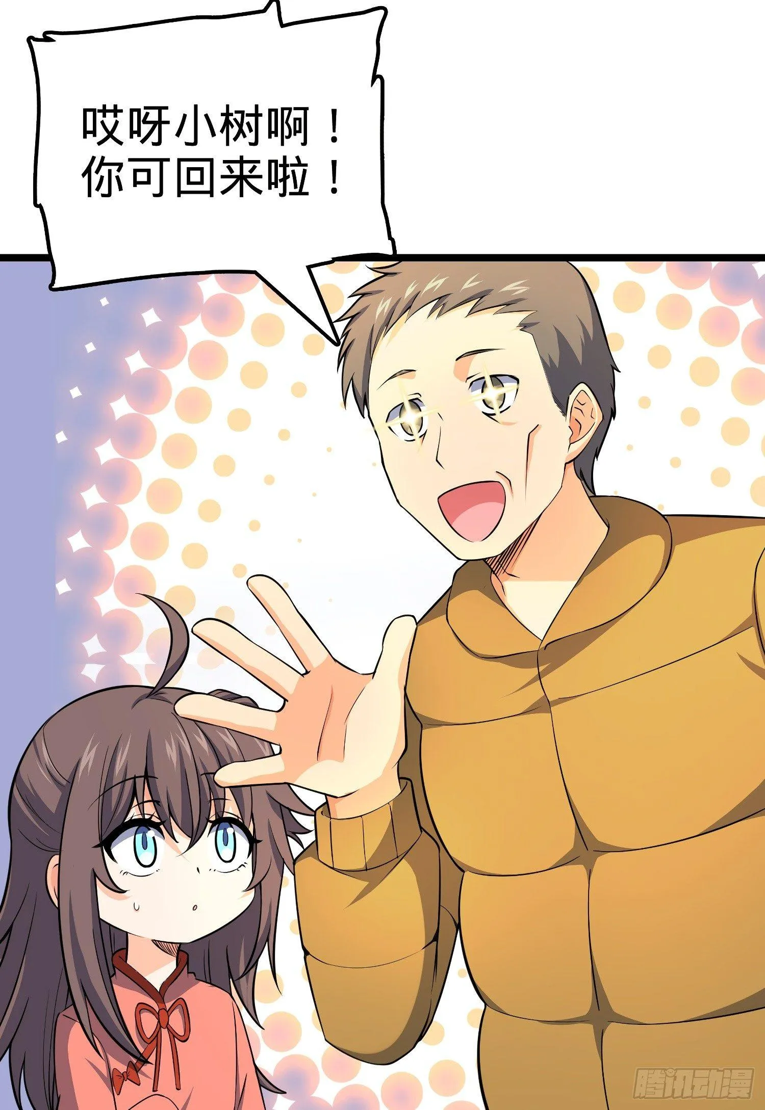 59 宣誓 第15页
