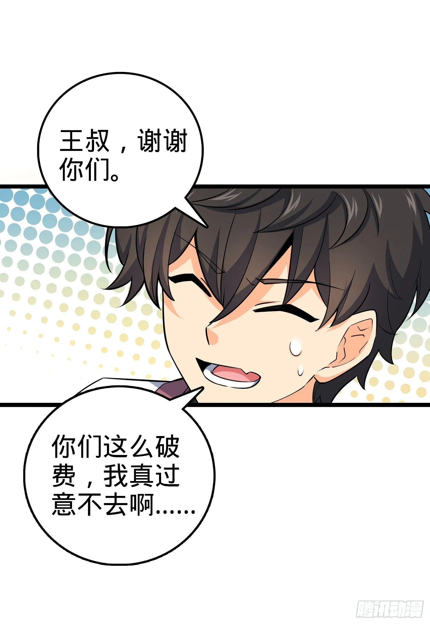 59 宣誓 第21页