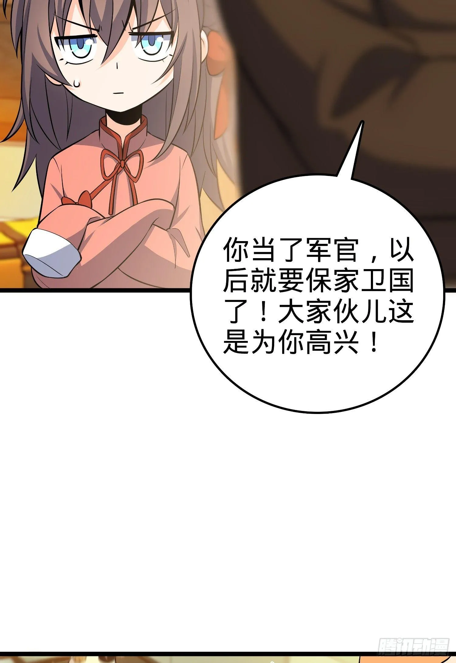 59 宣誓 第23页
