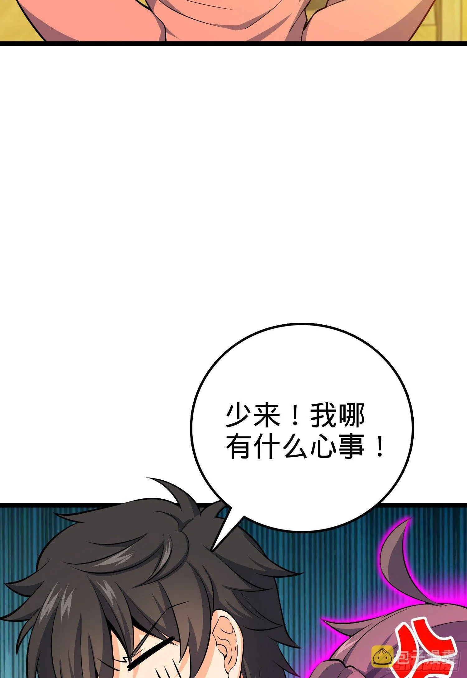 59 宣誓 第29页
