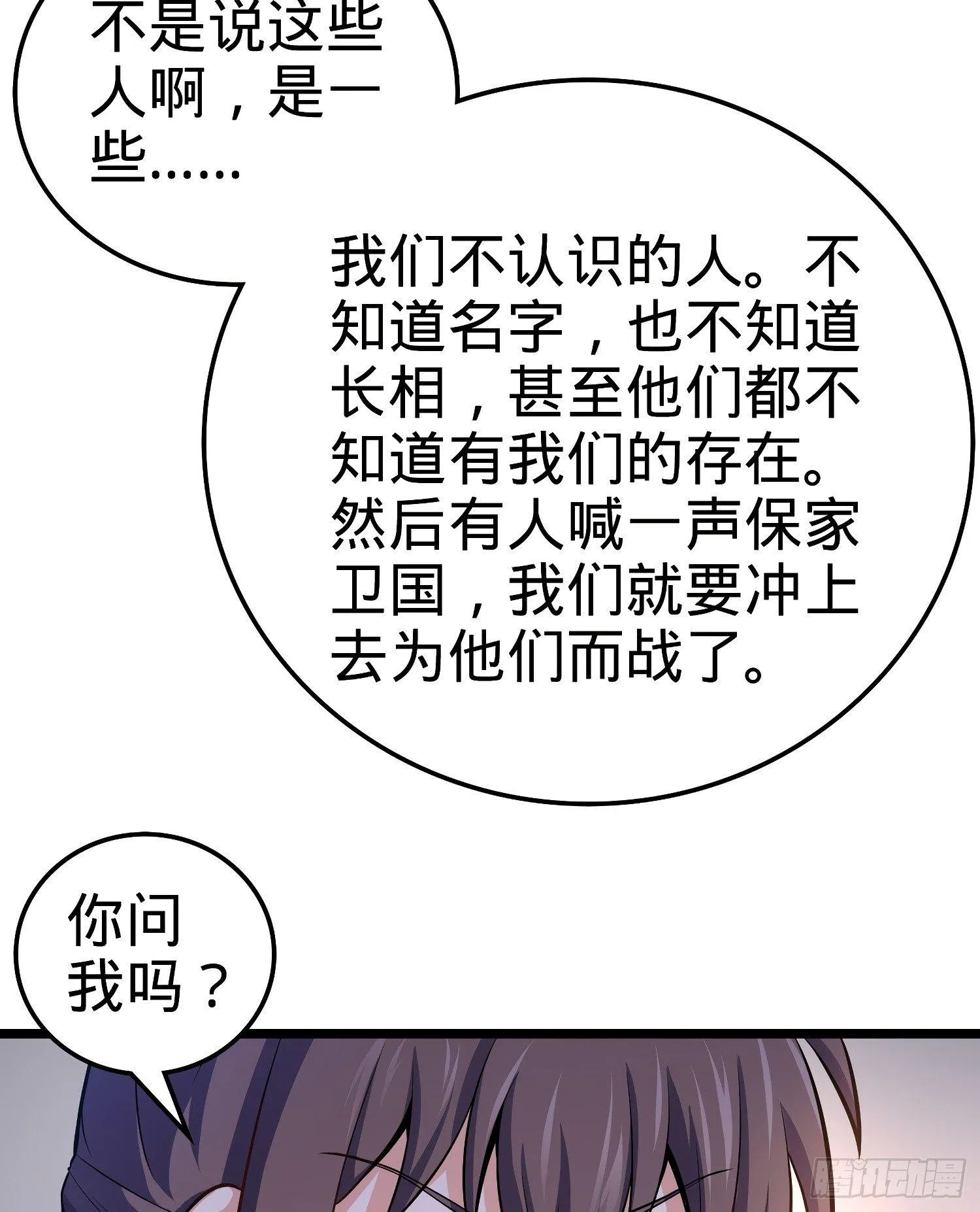 59 宣誓 第45页