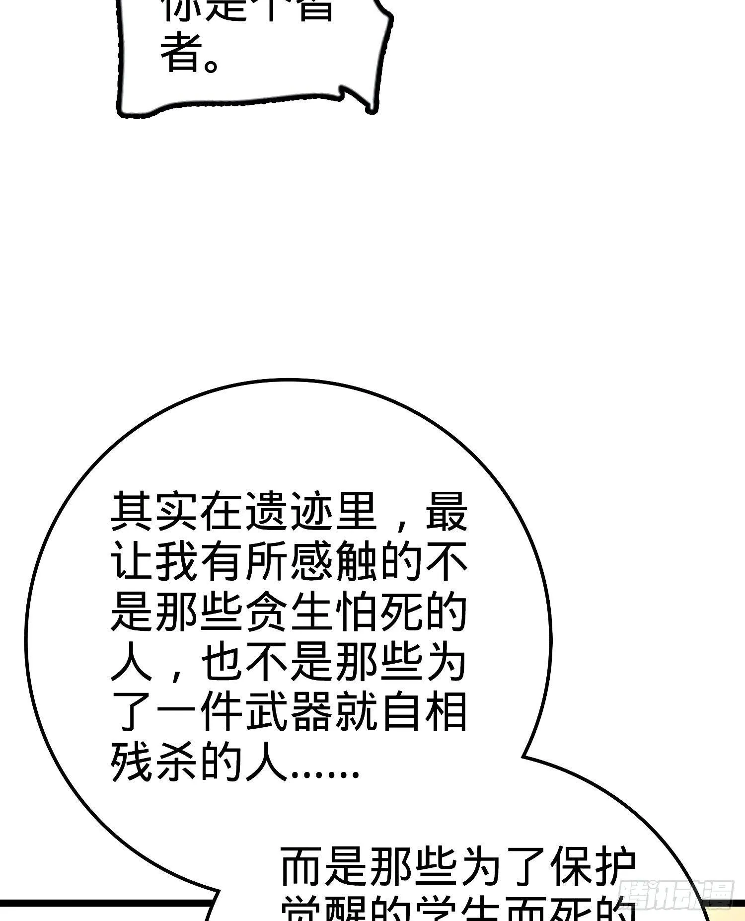 59 宣誓 第51页