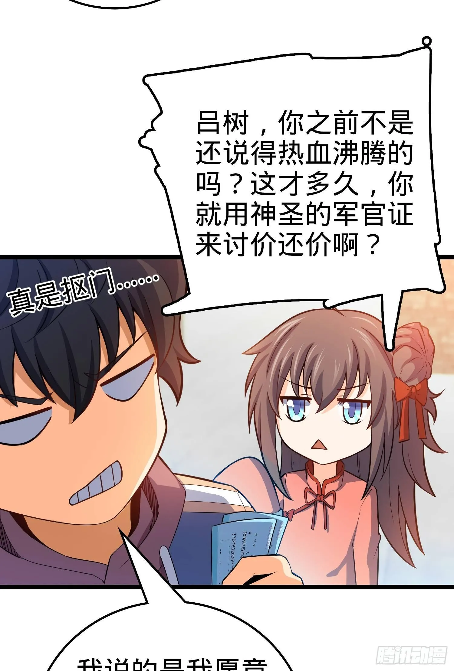59 宣誓 第76页