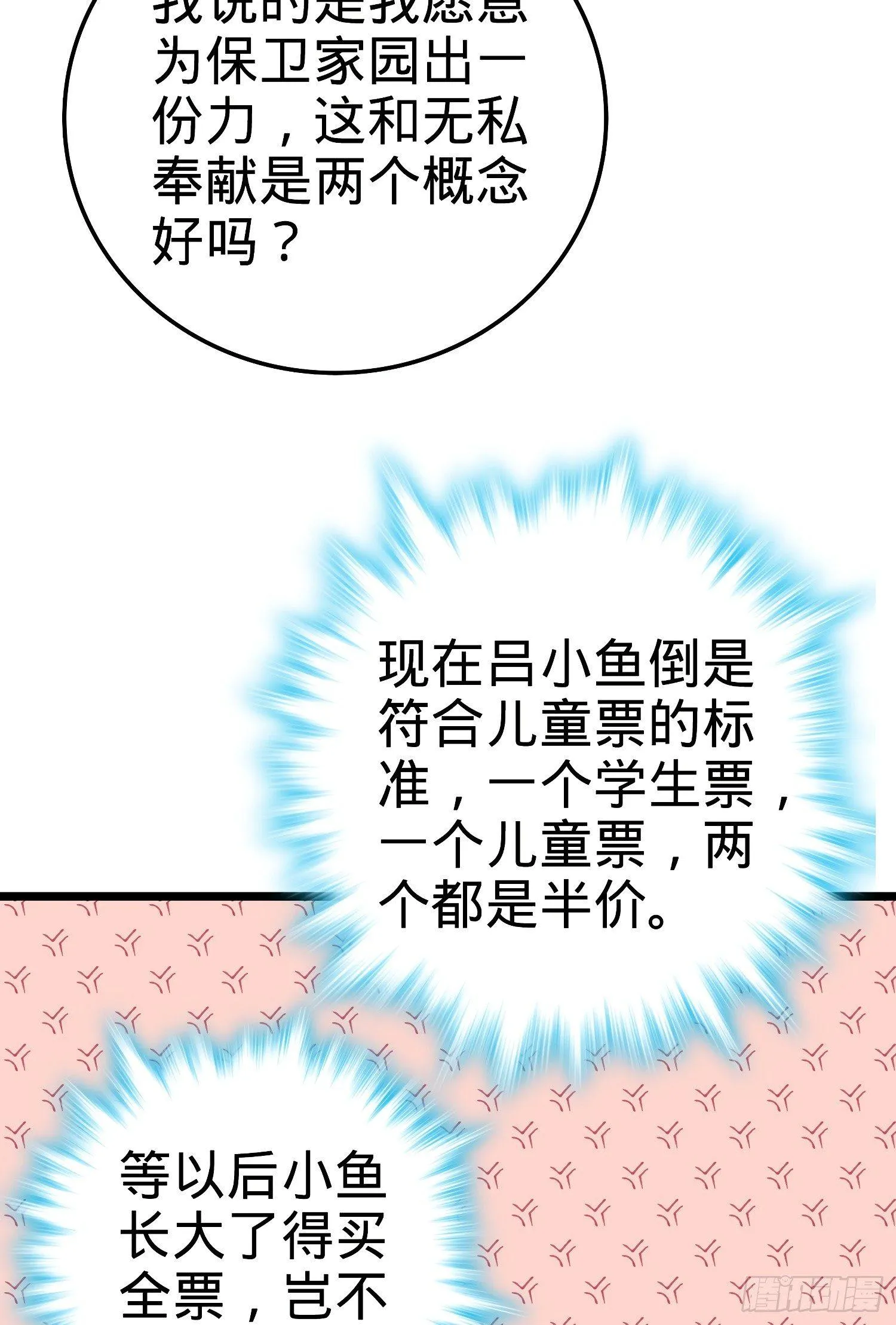59 宣誓 第77页