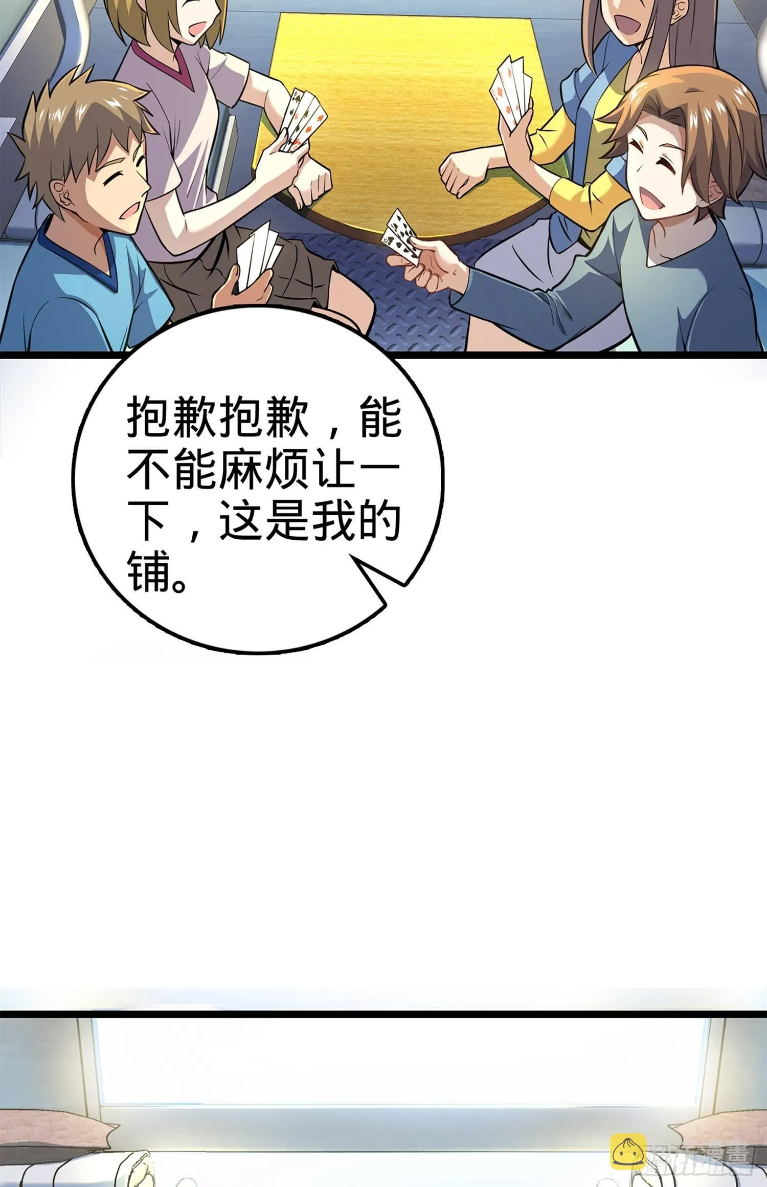 61 你擅长什么？ 第4页