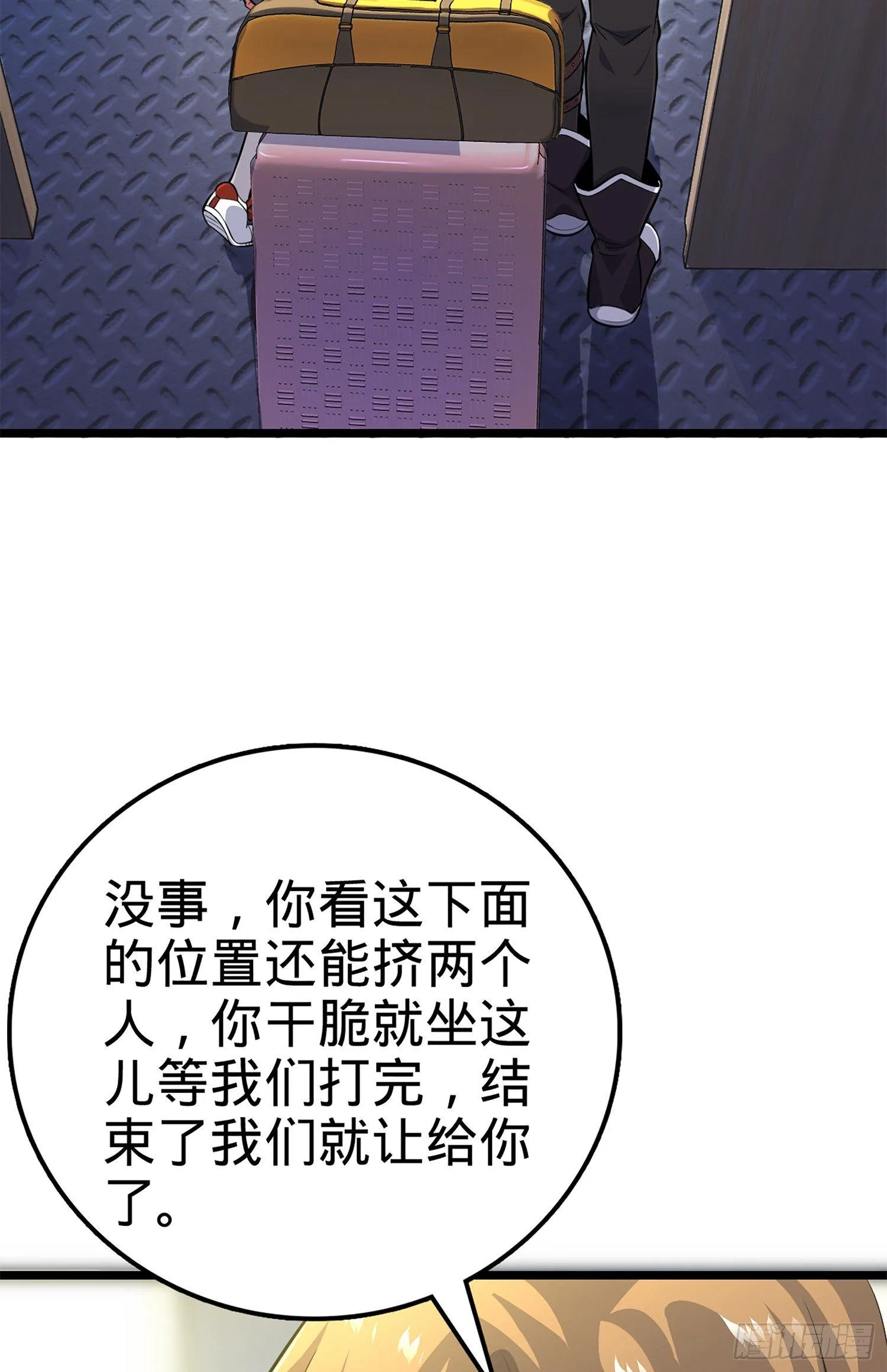 61 你擅长什么？ 第6页