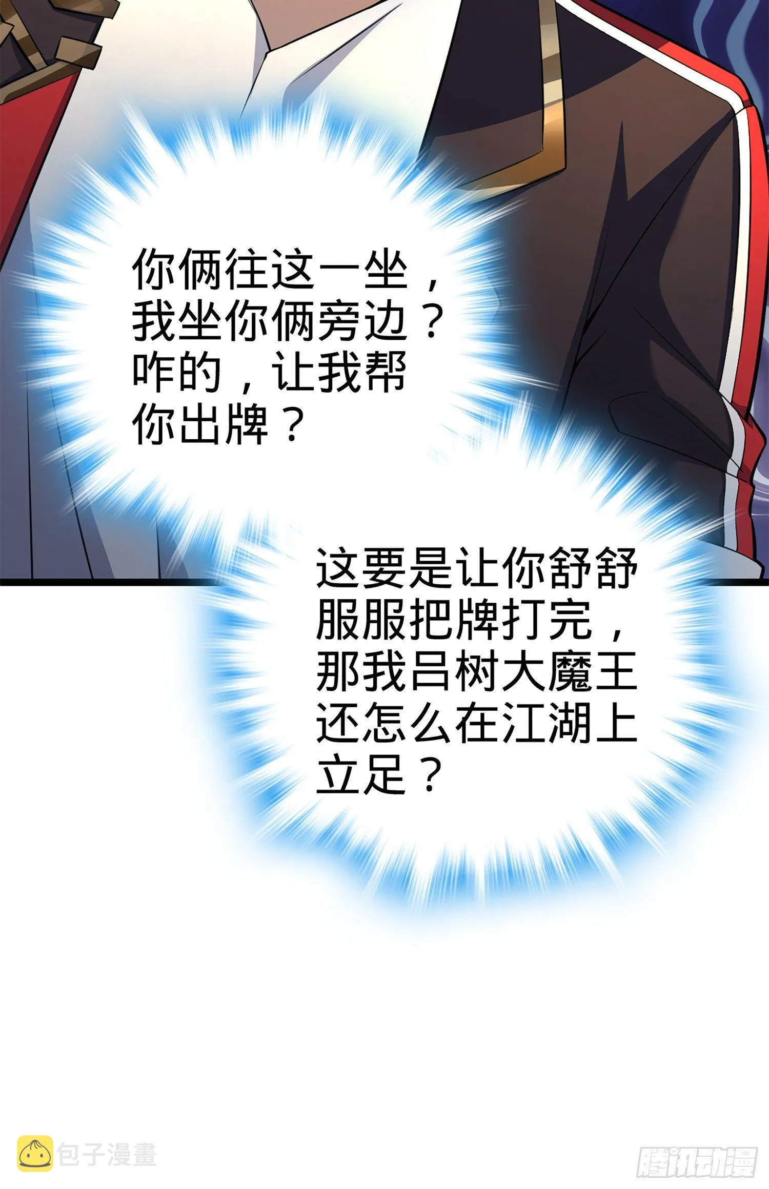 61 你擅长什么？ 第9页