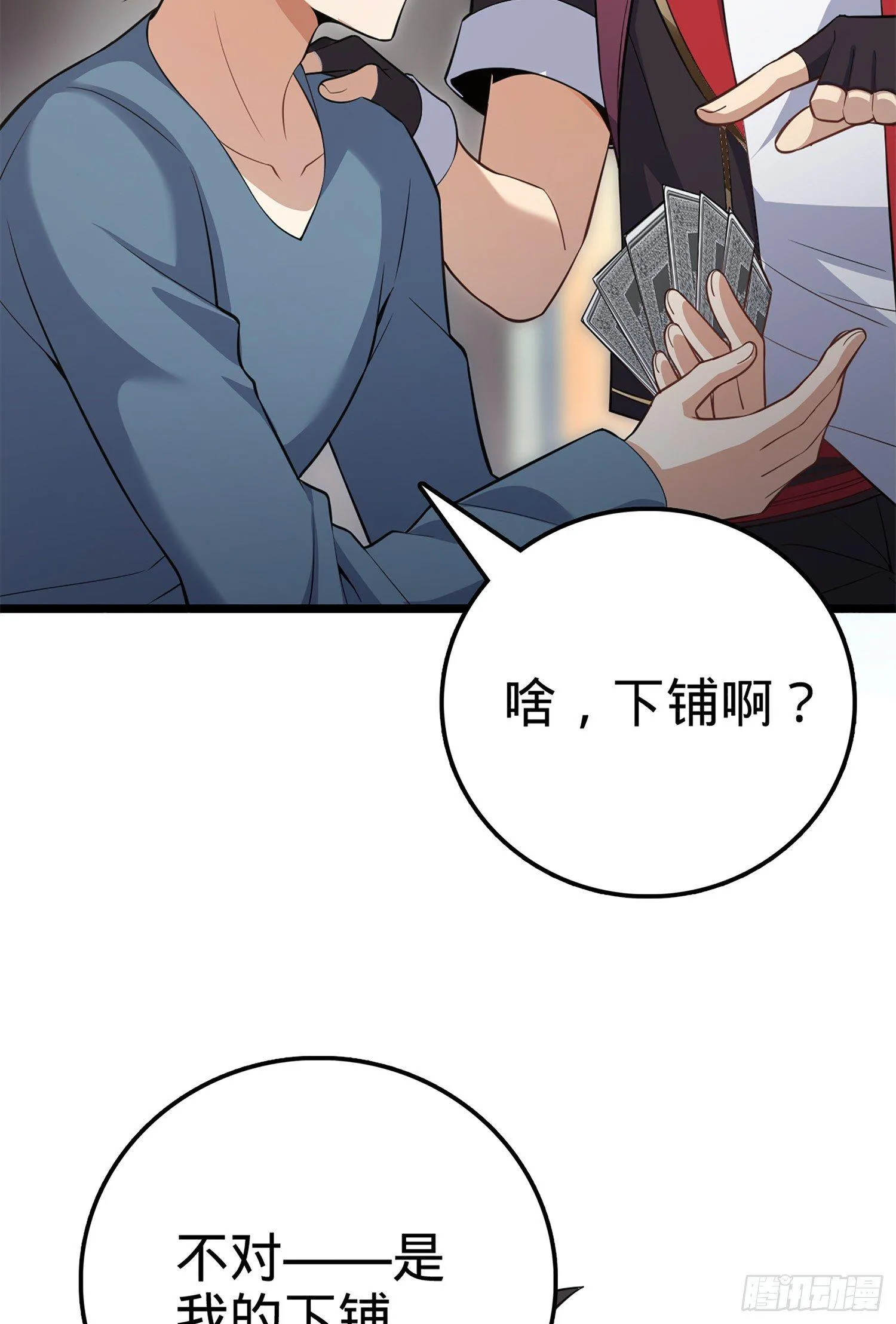 61 你擅长什么？ 第11页
