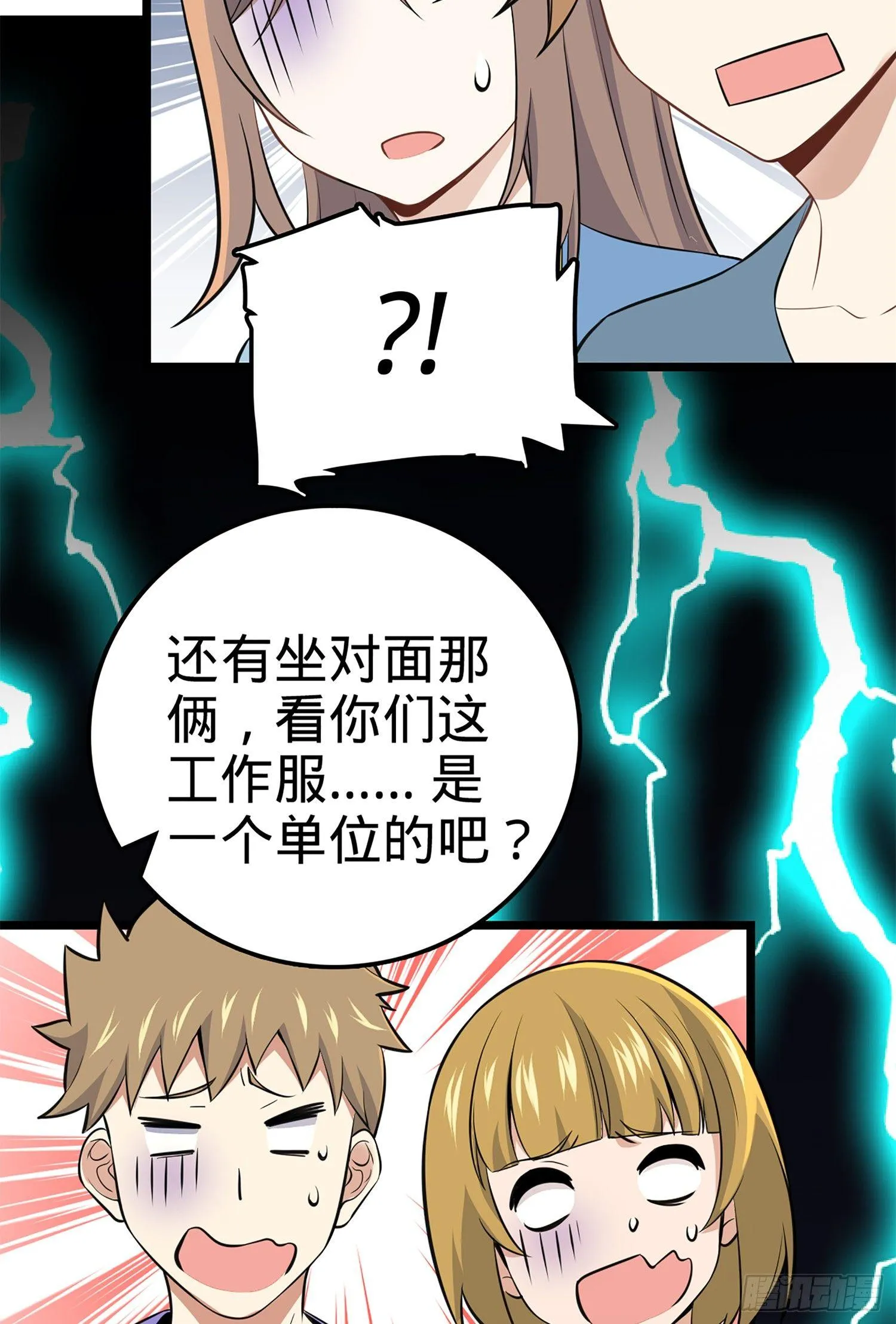 61 你擅长什么？ 第14页
