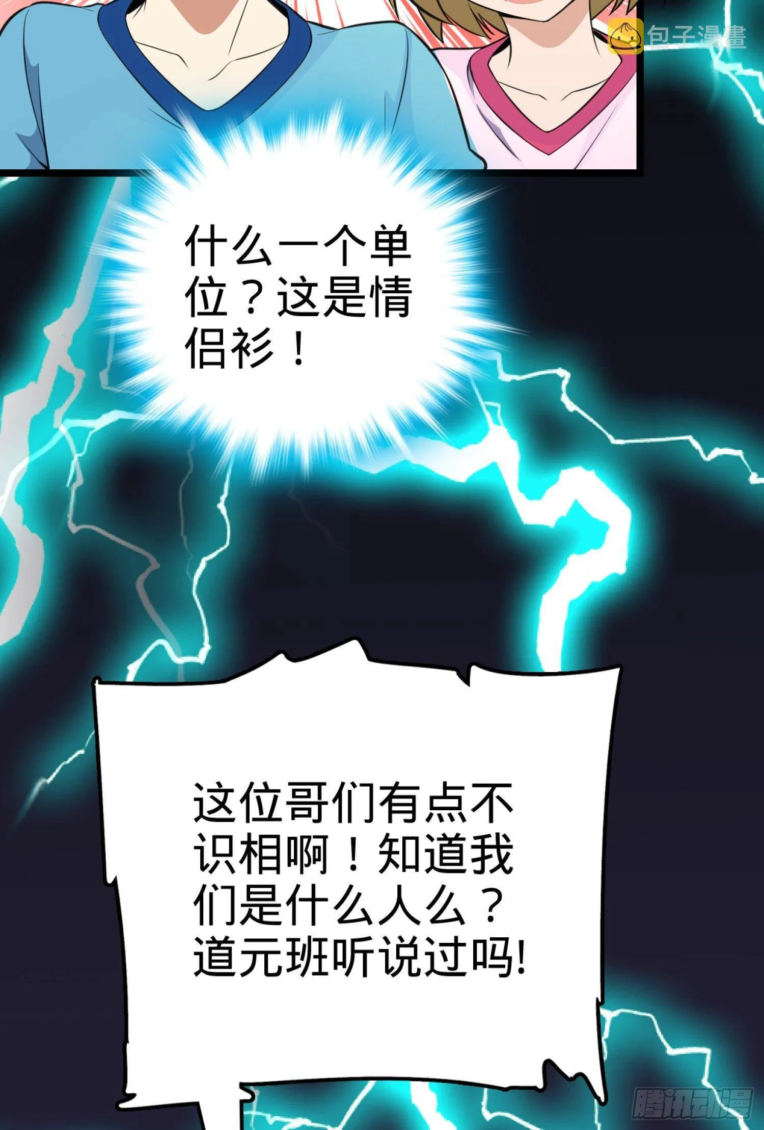 61 你擅长什么？ 第15页