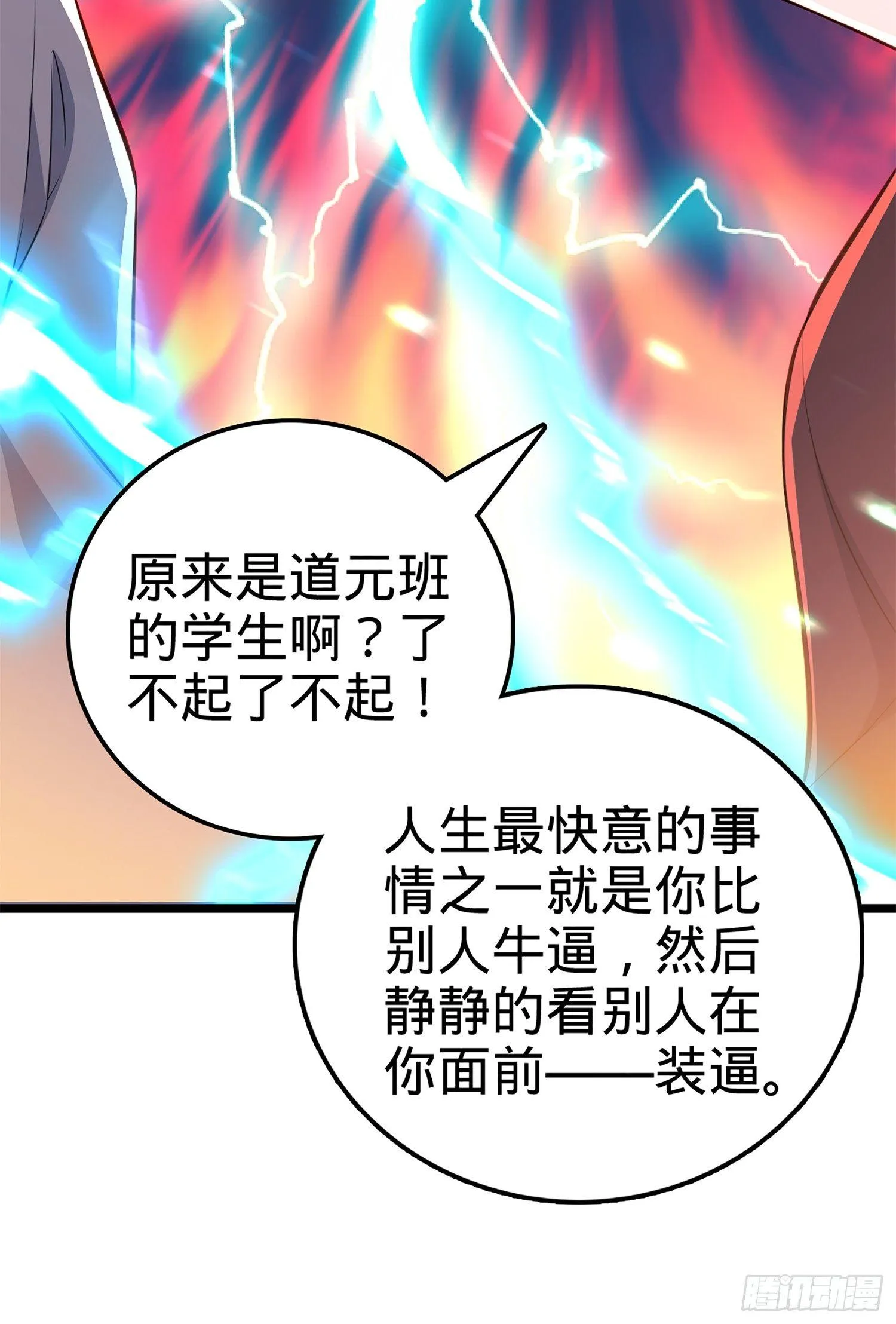 61 你擅长什么？ 第17页