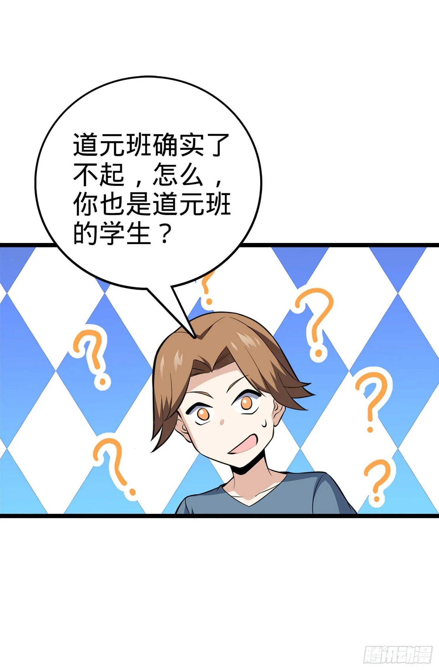61 你擅长什么？ 第18页