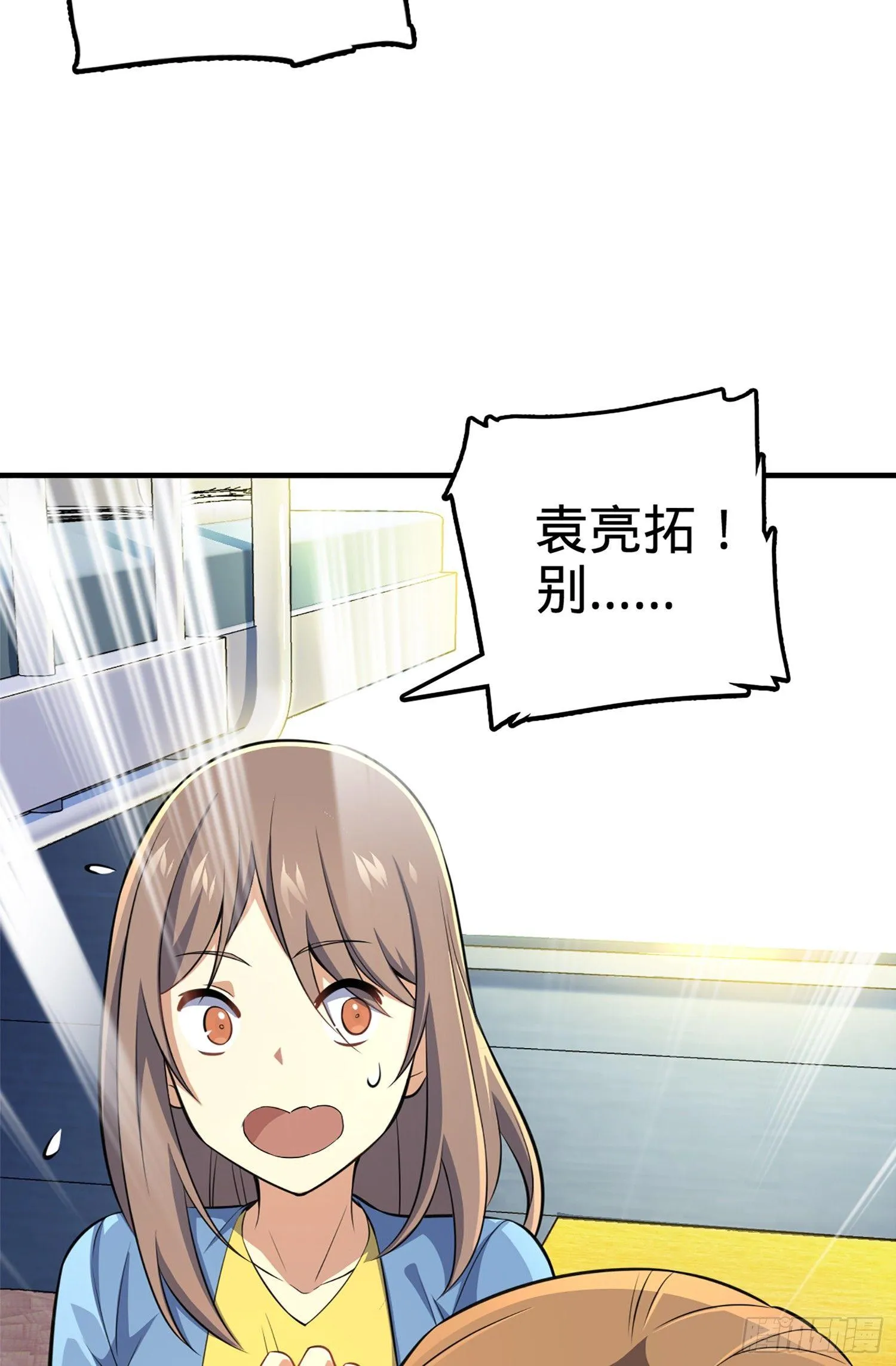 61 你擅长什么？ 第21页