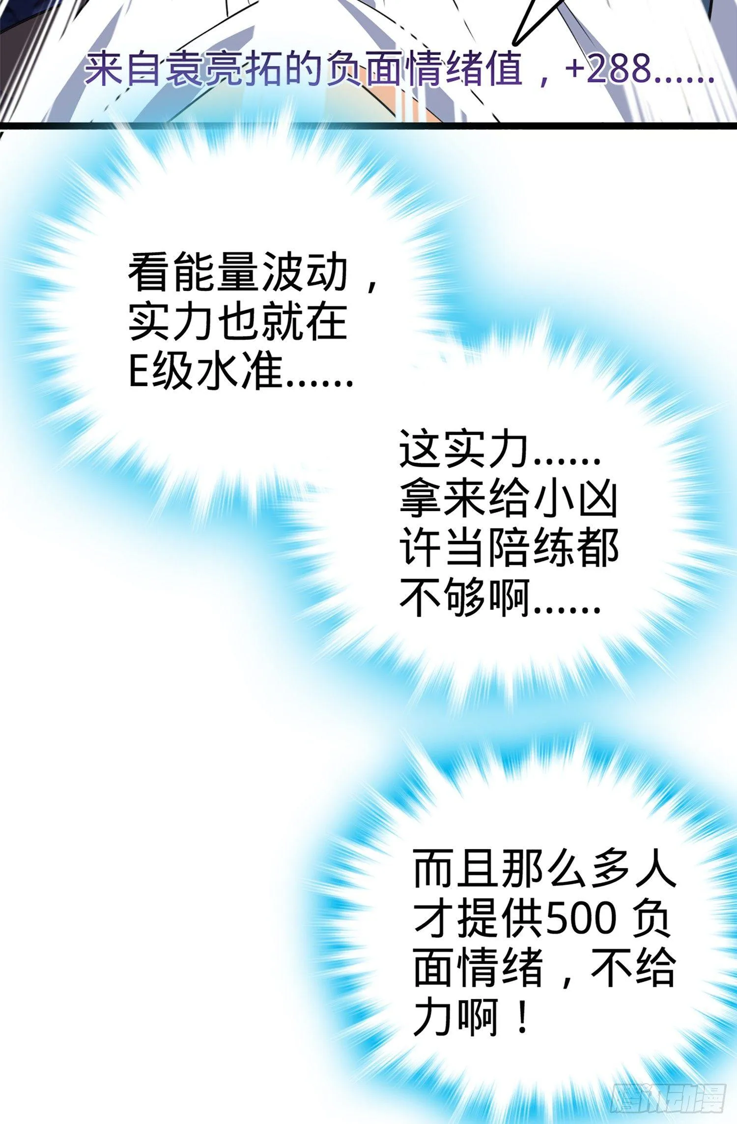 61 你擅长什么？ 第23页