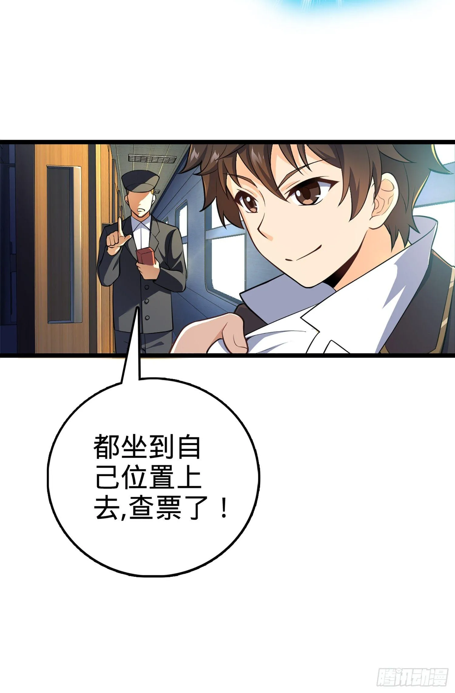 61 你擅长什么？ 第24页