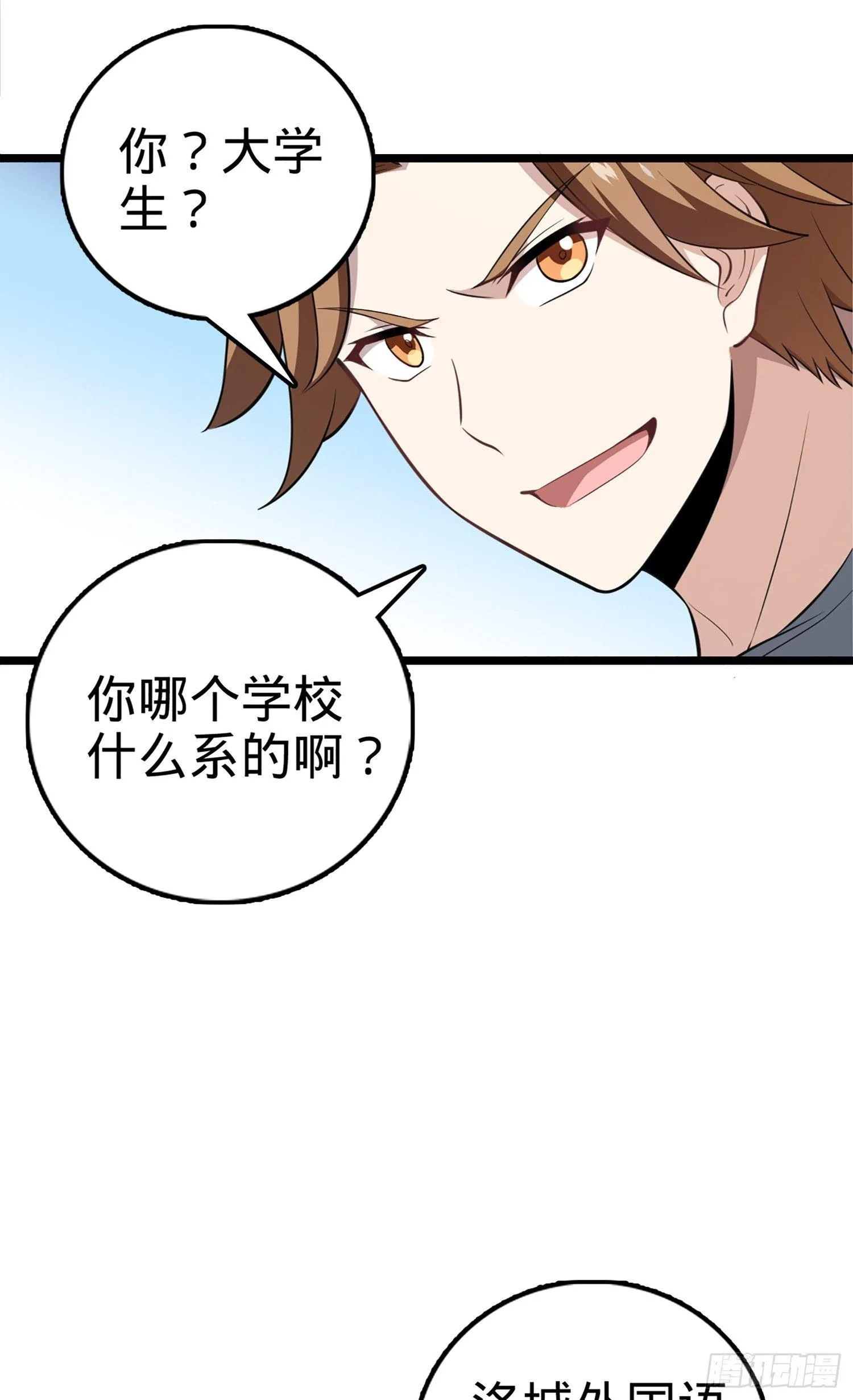 61 你擅长什么？ 第28页