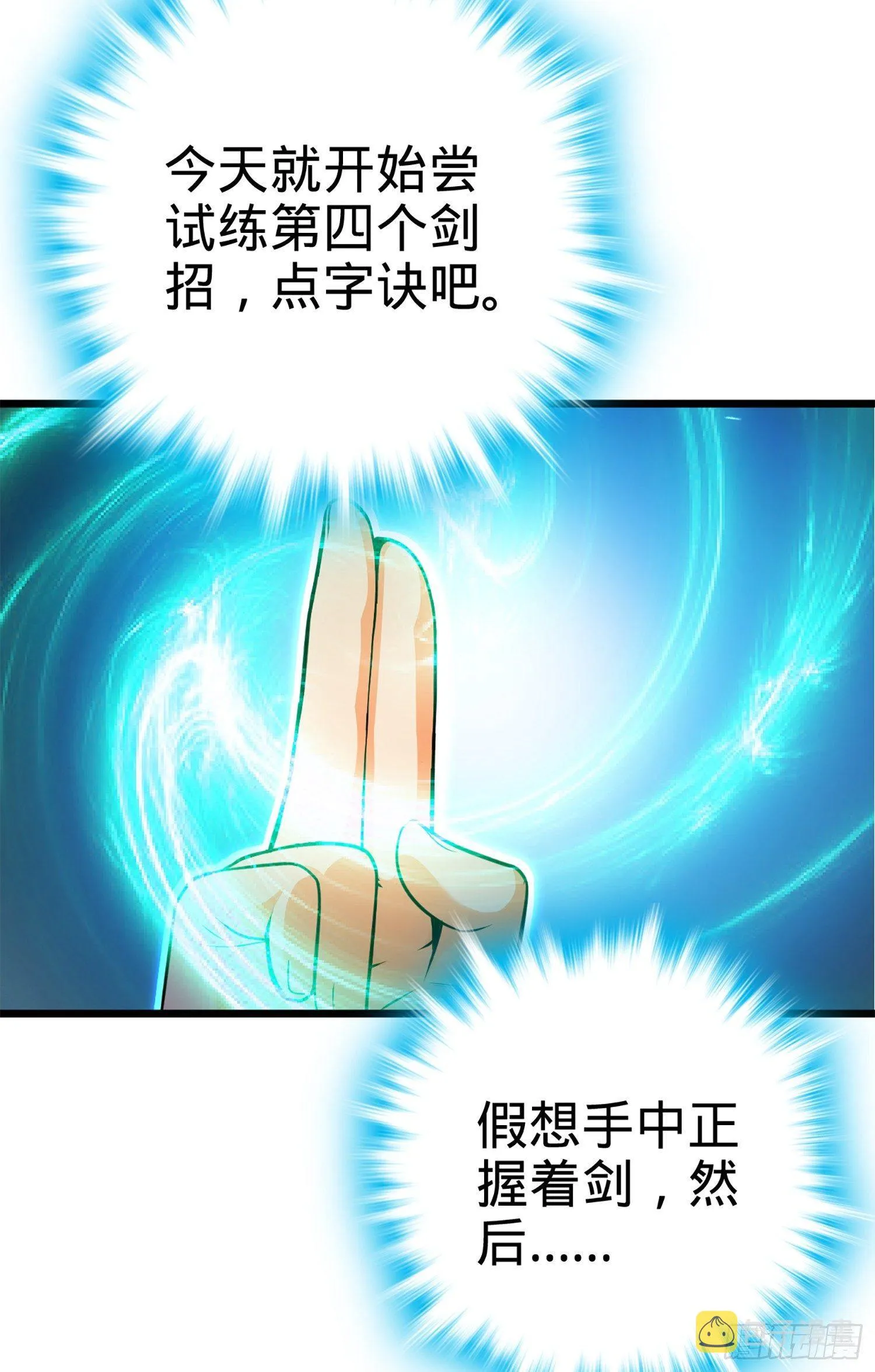 61 你擅长什么？ 第38页