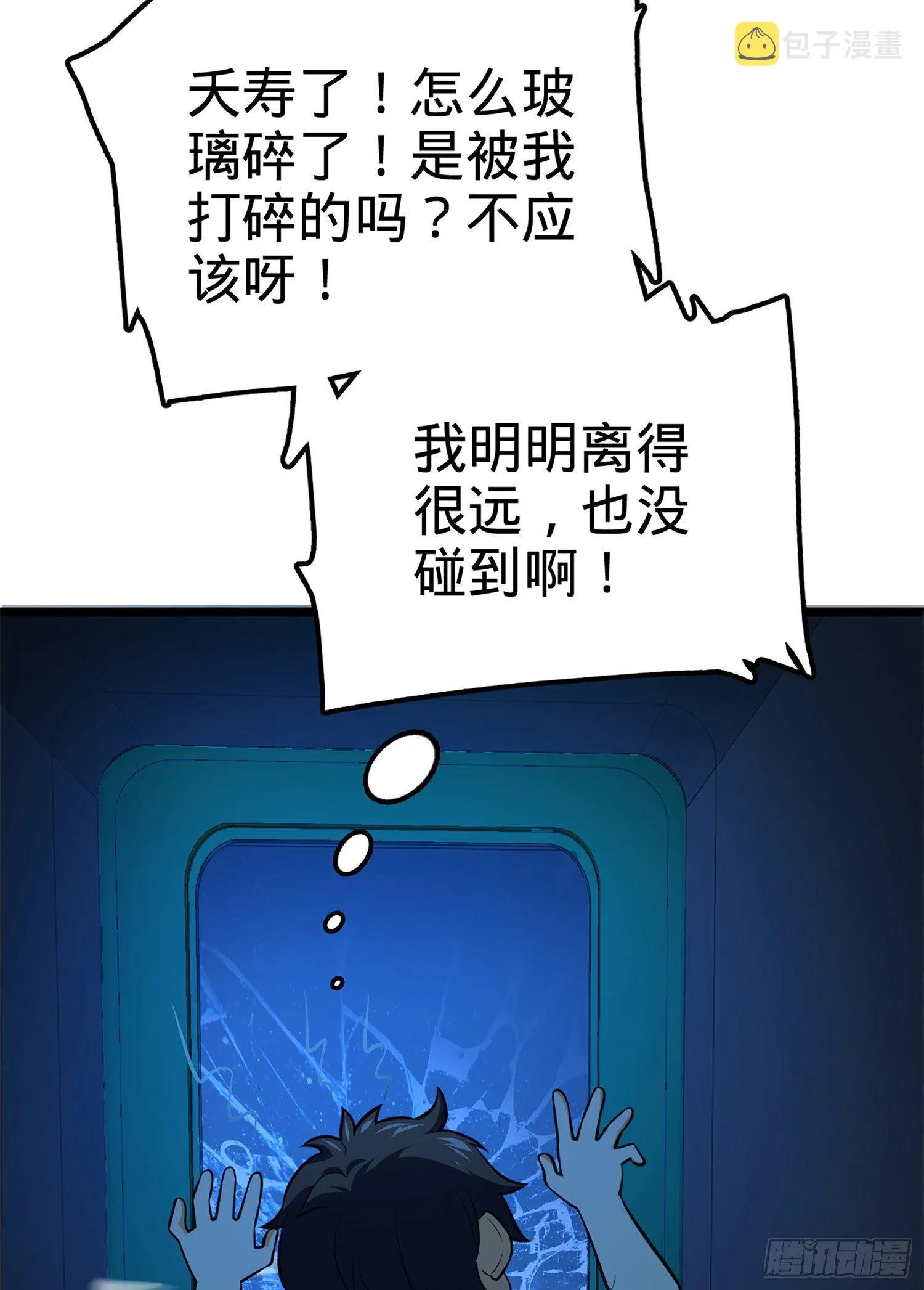 61 你擅长什么？ 第44页