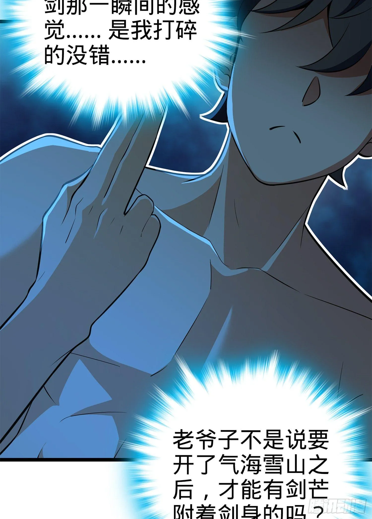 61 你擅长什么？ 第46页
