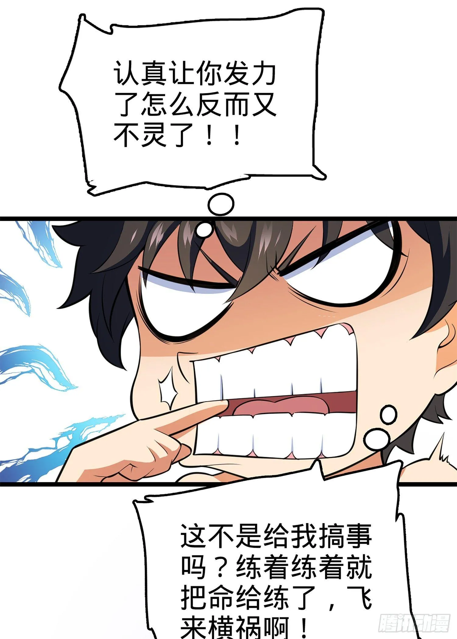 61 你擅长什么？ 第48页
