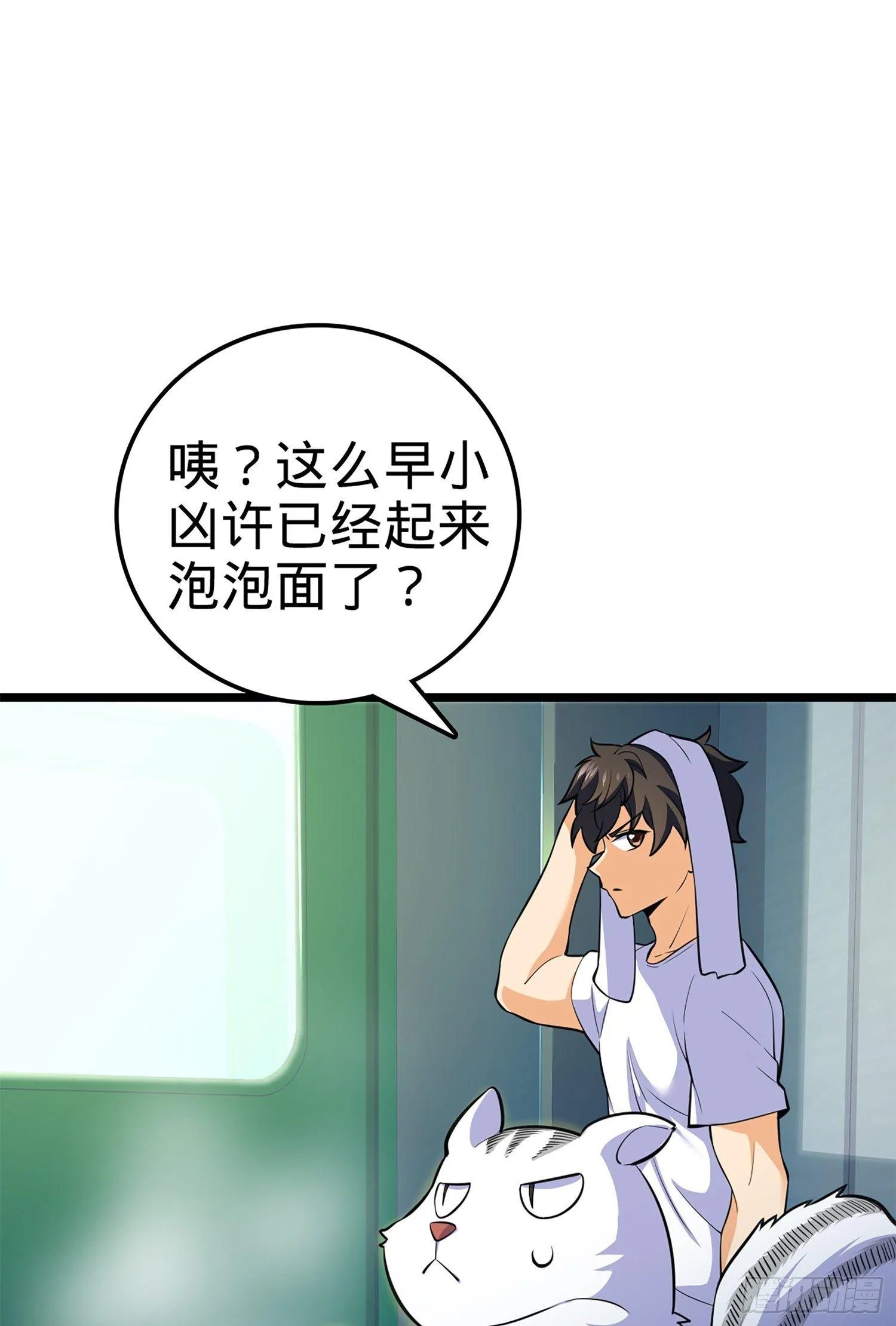 61 你擅长什么？ 第52页
