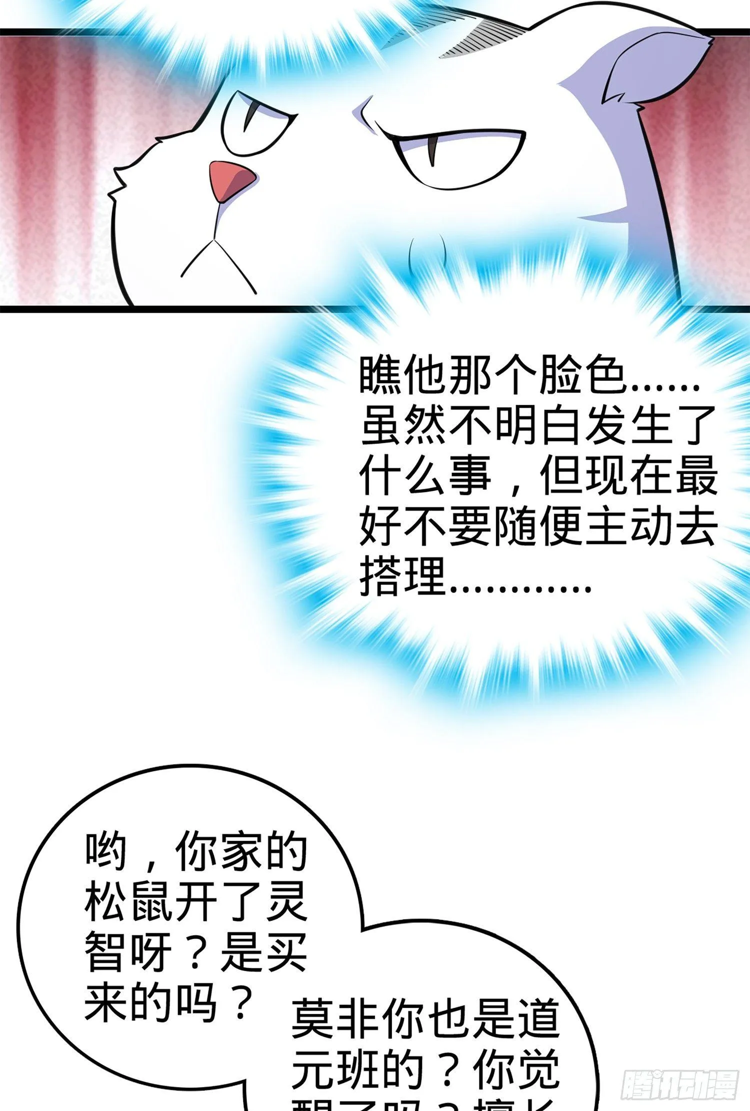 61 你擅长什么？ 第54页
