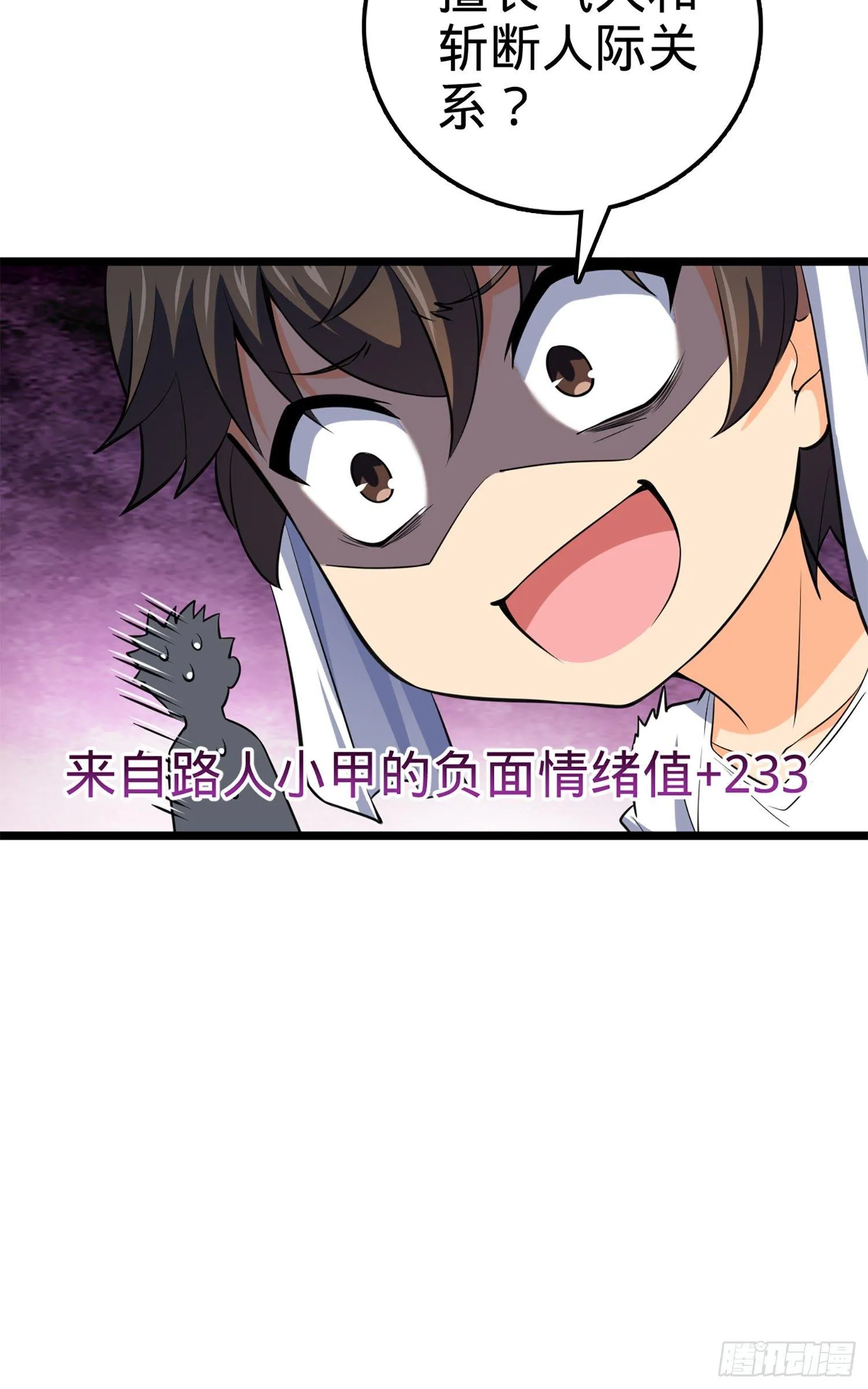 61 你擅长什么？ 第58页