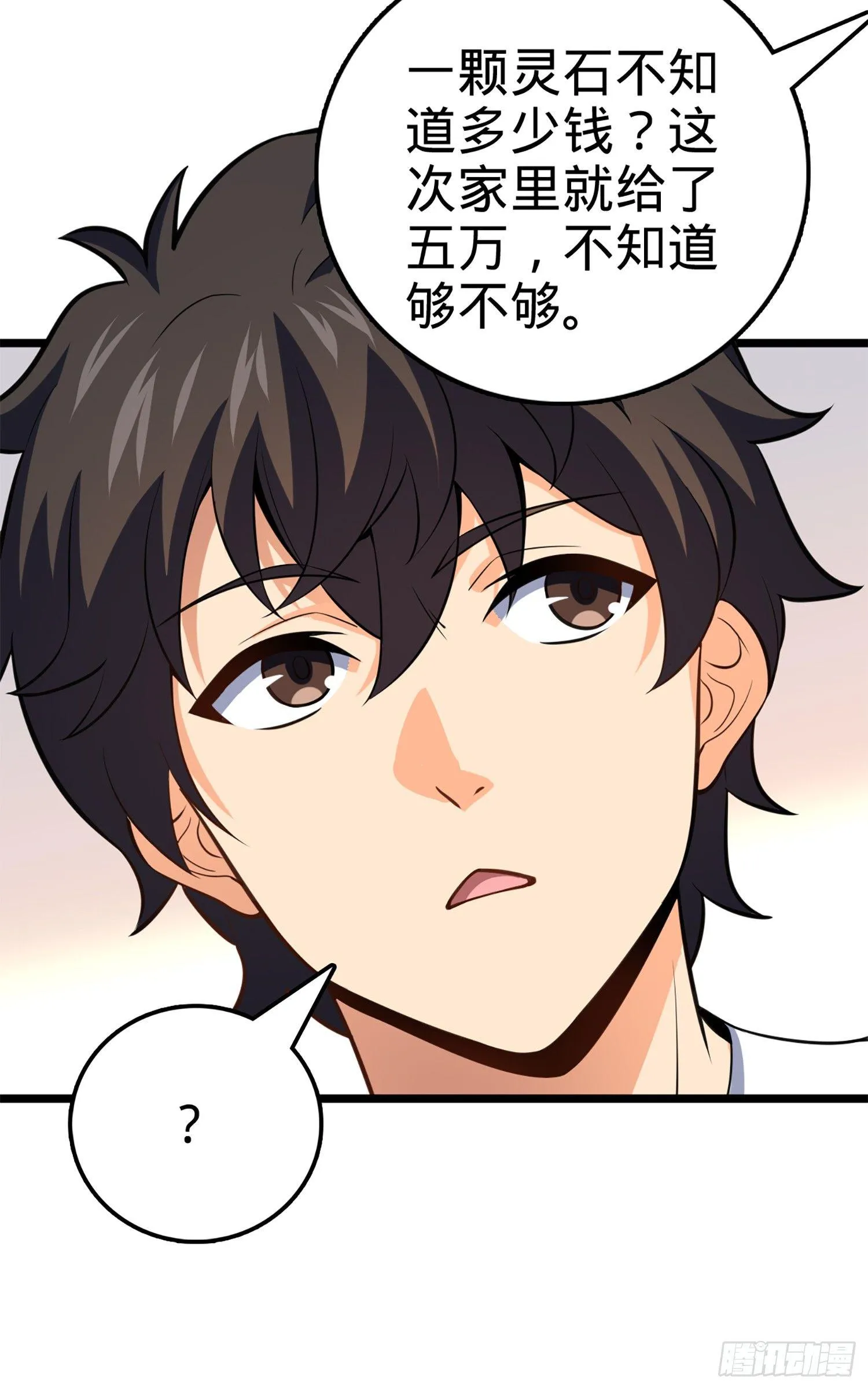 61 你擅长什么？ 第63页